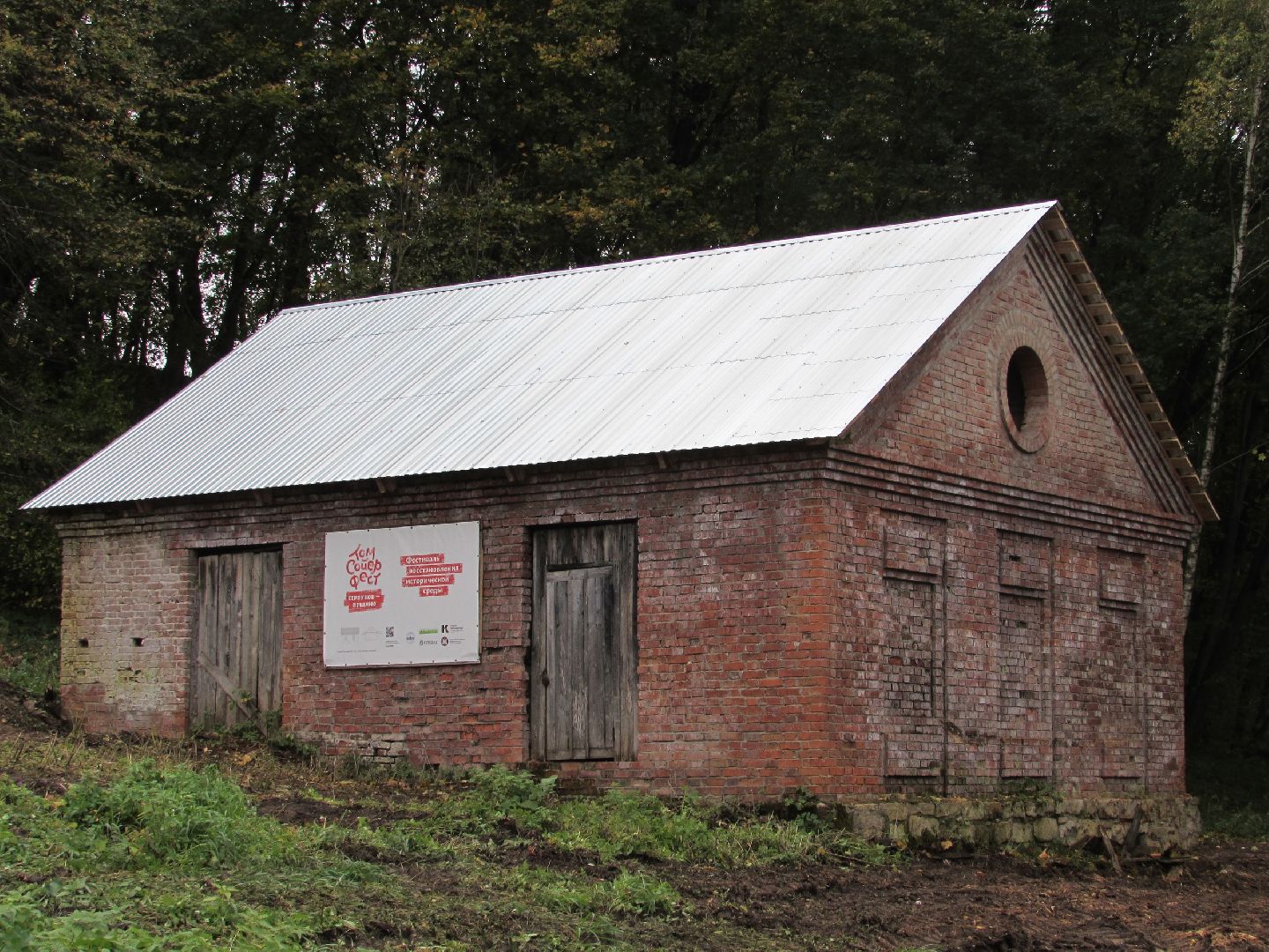 серпухов, Пущино, подмосковье, усадьба Пущино-на-Оке, волонтеры,