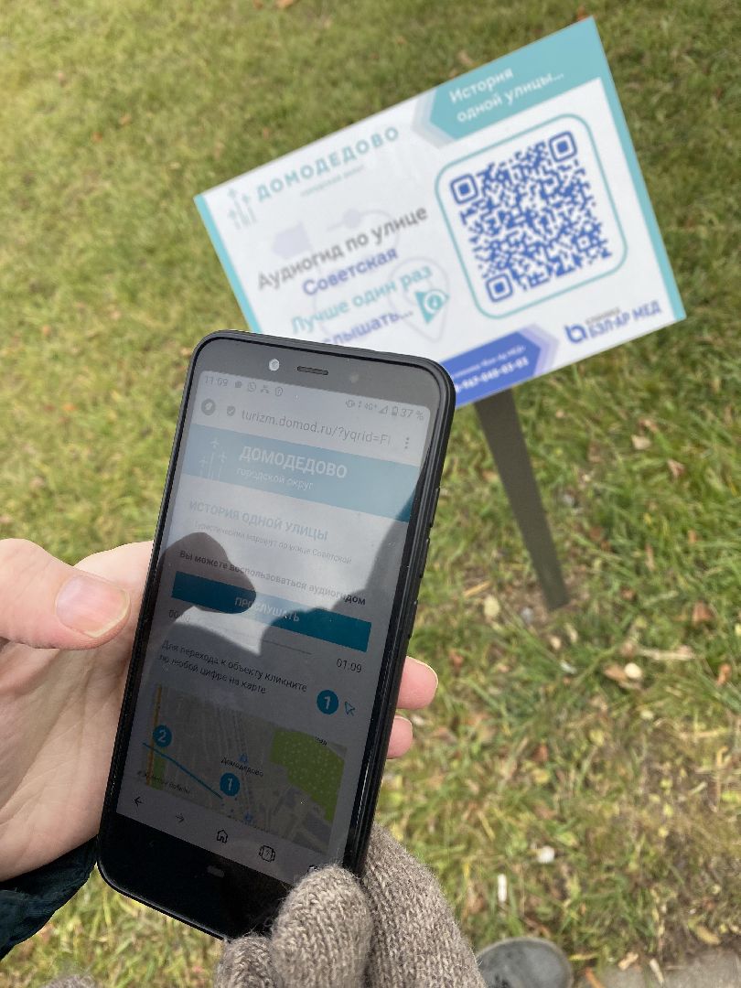 домодедово, подмосковье, туризм, туризм в подмосковье, история улицы, аудиогид, старейшая улица, экскурсия, эксклюзив, Келлровское шоссе, Домодедовская волость,