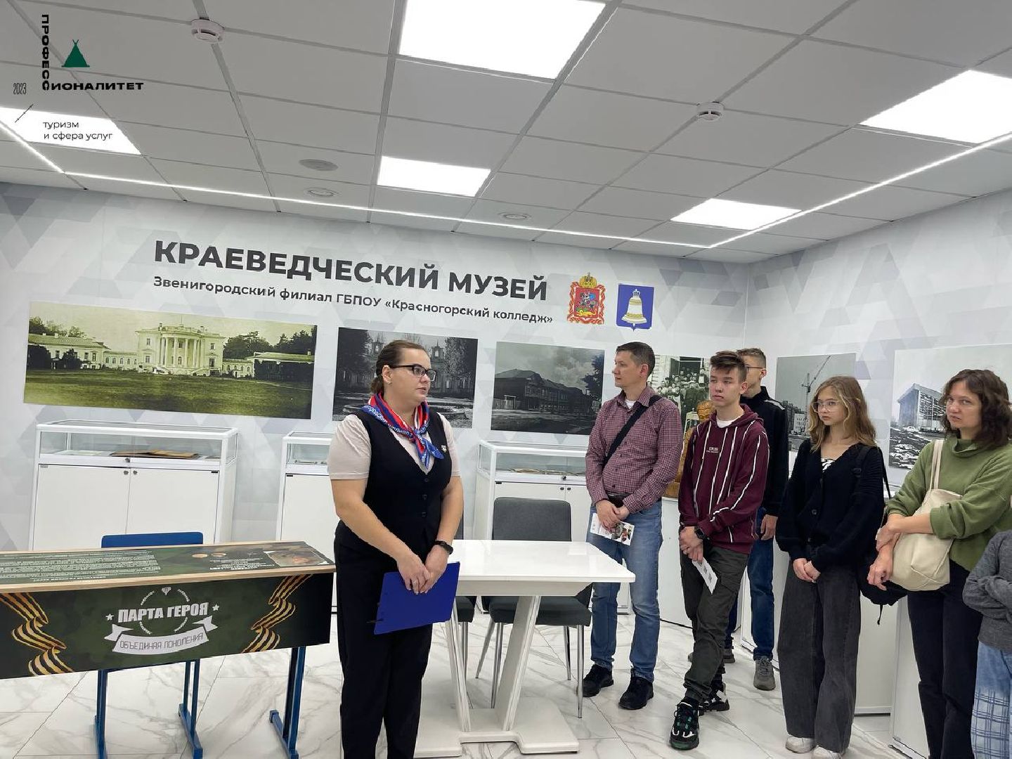 Звенигородский филиал Красногорского колледжа, Образование, Профориентация,