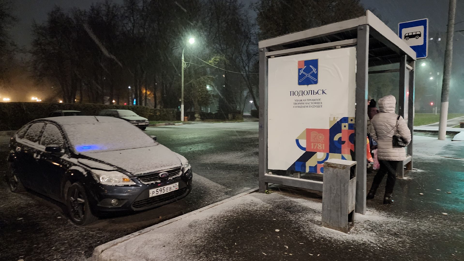 Подольск, Снег,