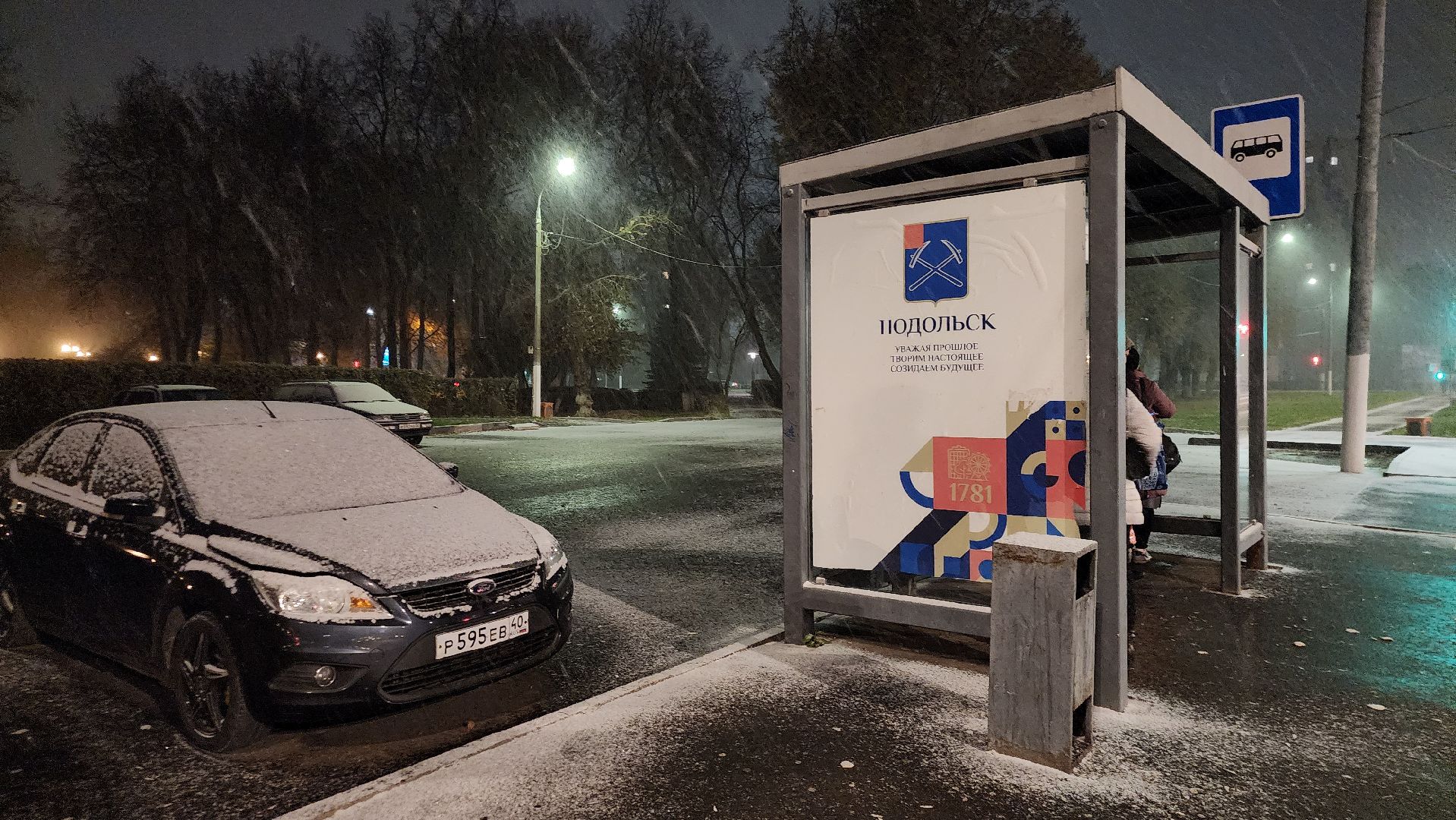 Подольск, Снег,