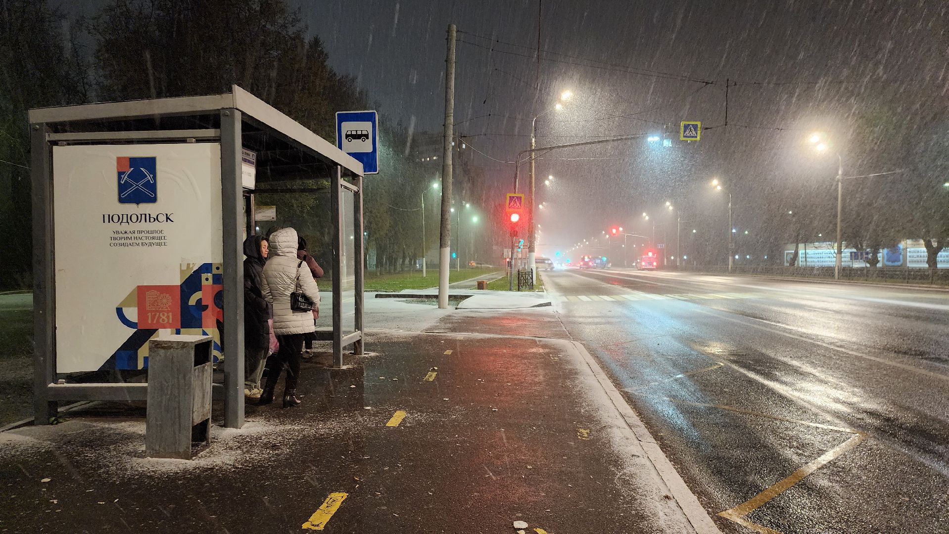 Подольск, Снег,