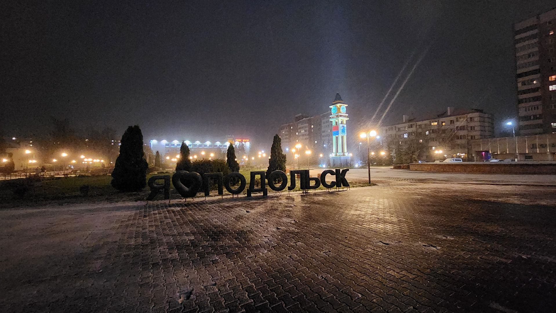 Подольск, Снег,