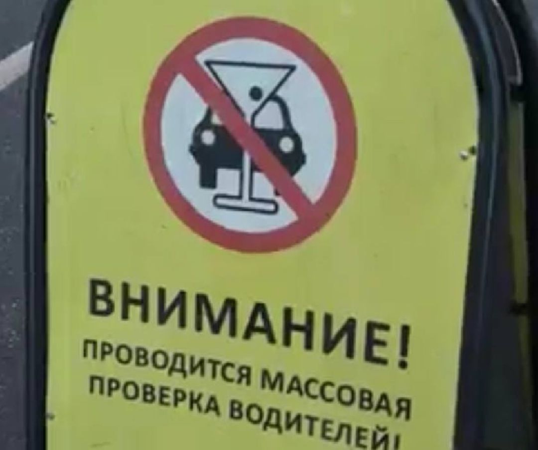 транспорт, акция, рейд