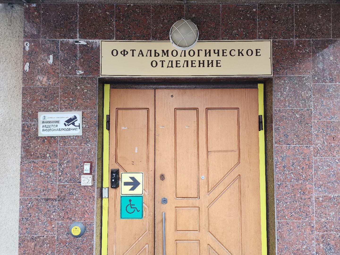 Дедовск, Больница, Глаза, Школьники, Профилактика,