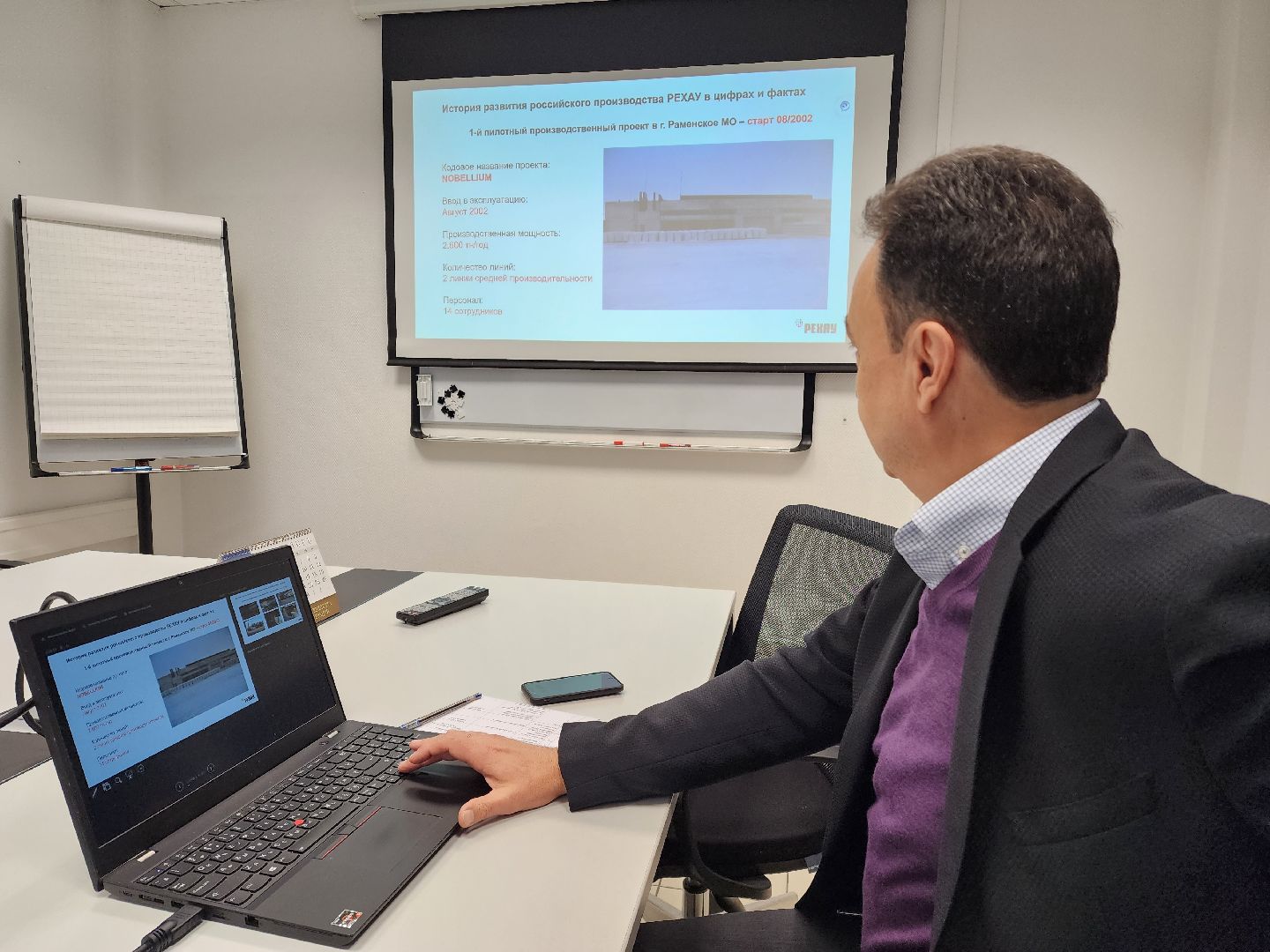 раменское, экономика, рехау,