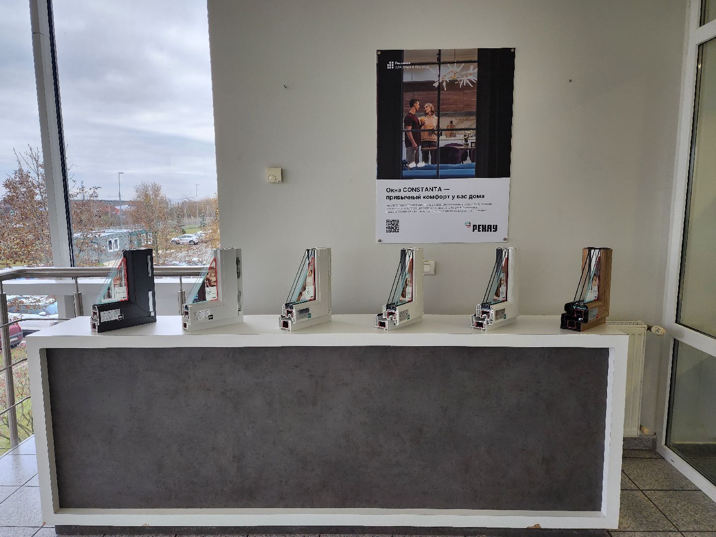 раменское, экономика, рехау,