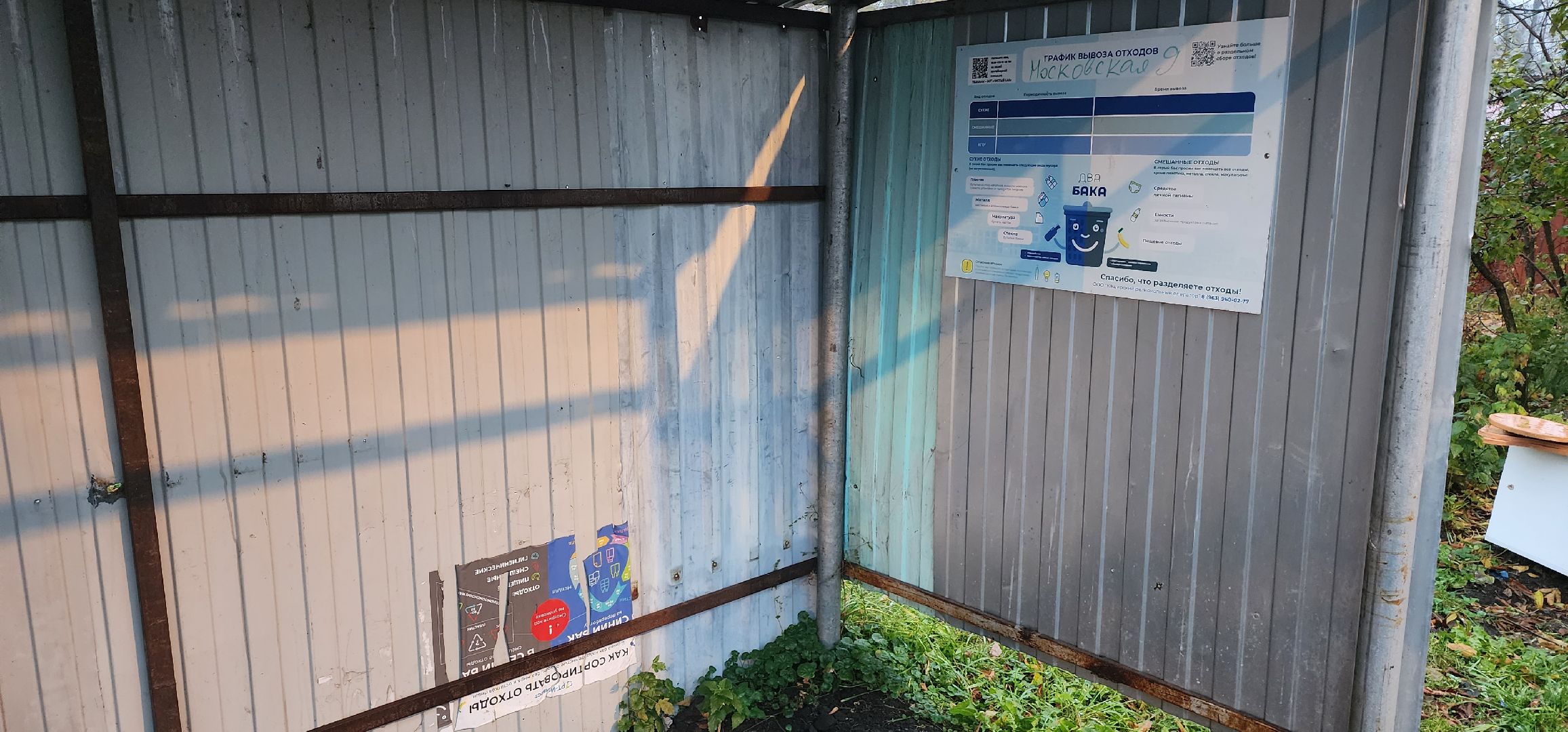 Коломна, жкх, мусорные площадки, контейнерные площадки,