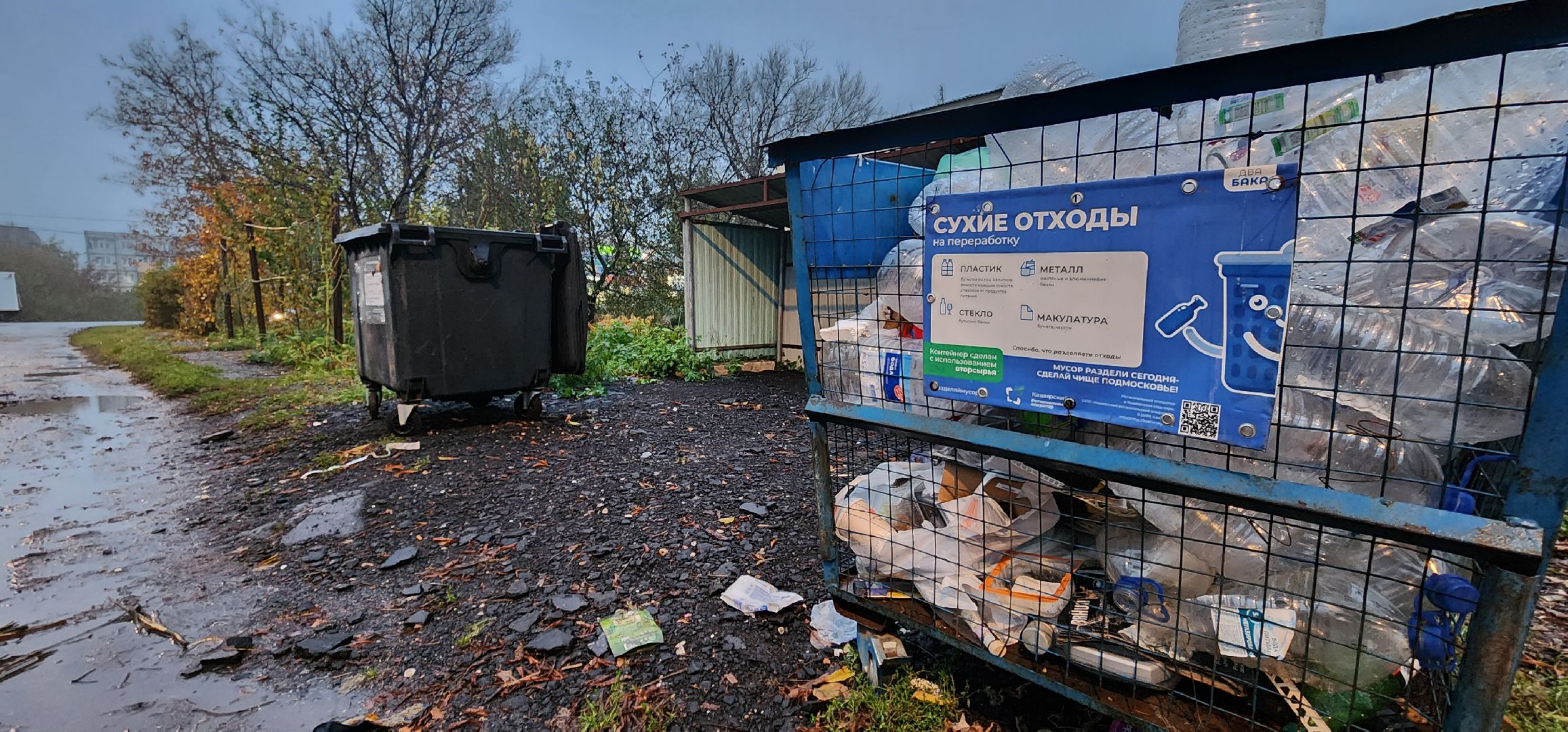 Коломна, жкх, мусорные площадки, контейнерные площадки,