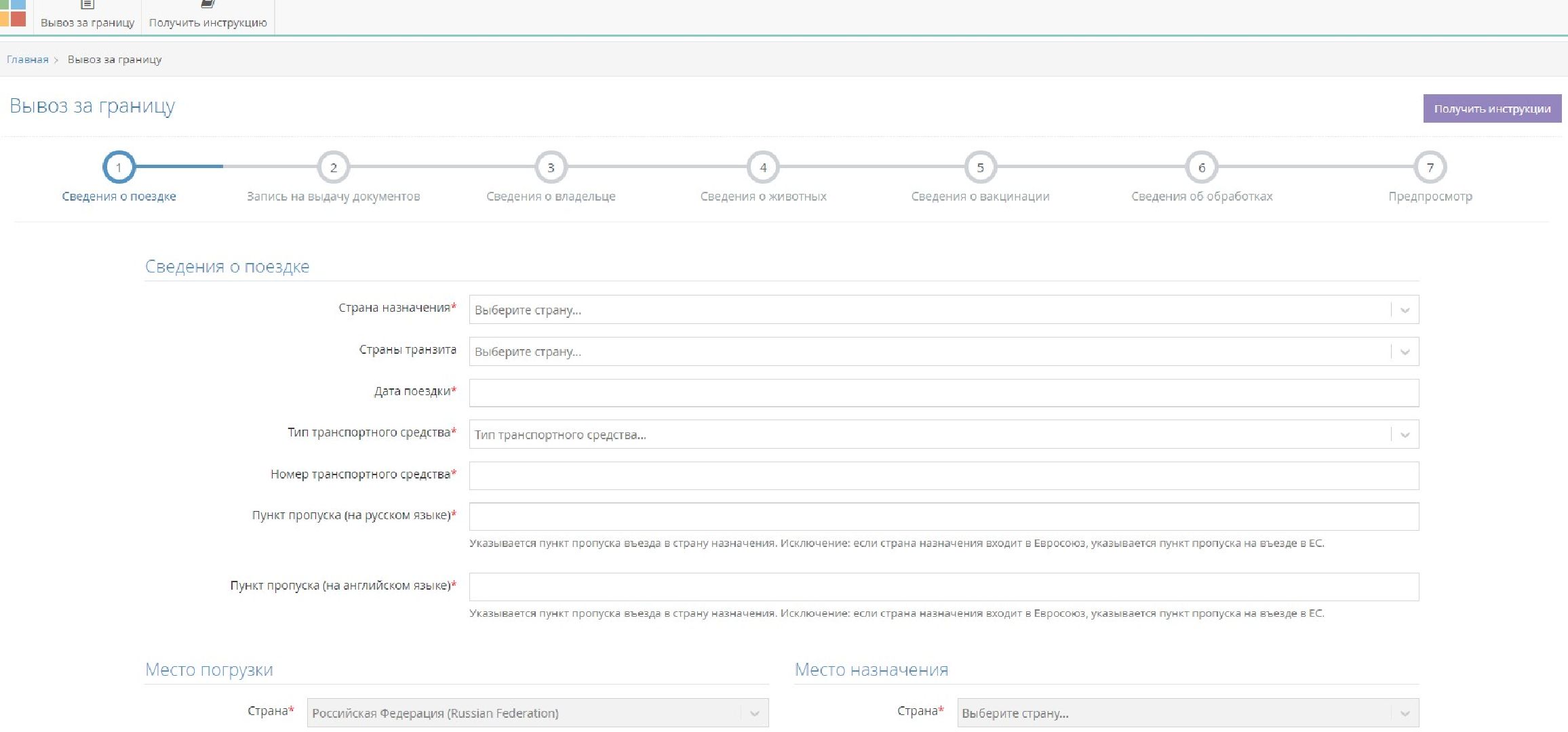 перелет с собакой, животные в самолете, аэропорт Домодедово,
