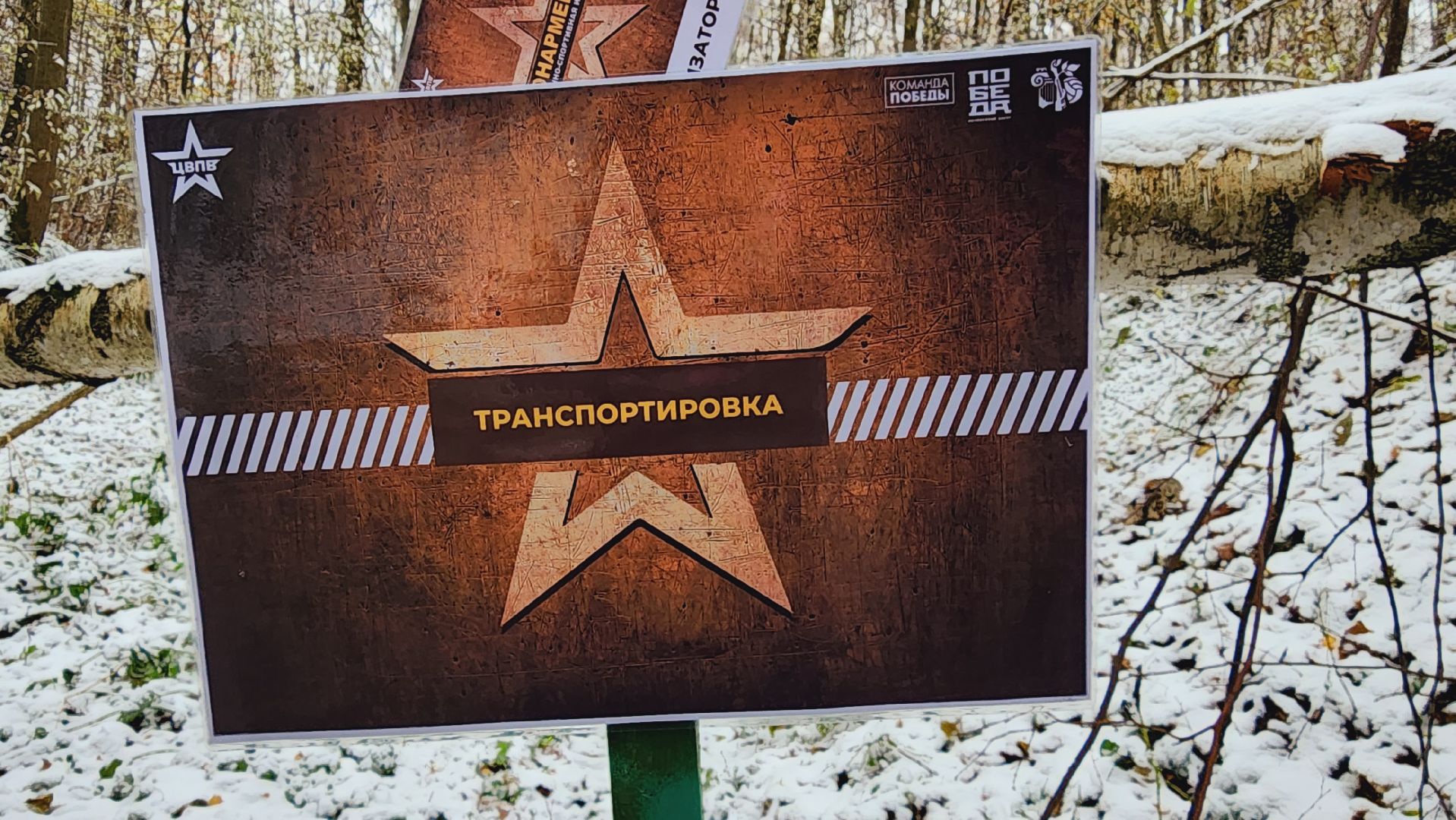 домодедово, подмосковье, юнармия, юнармеец, спортивная игра, военная игра, военная подготовка, патриотизм, сила воли, оказание помощи, работа в команде, патриоты Ильинки,