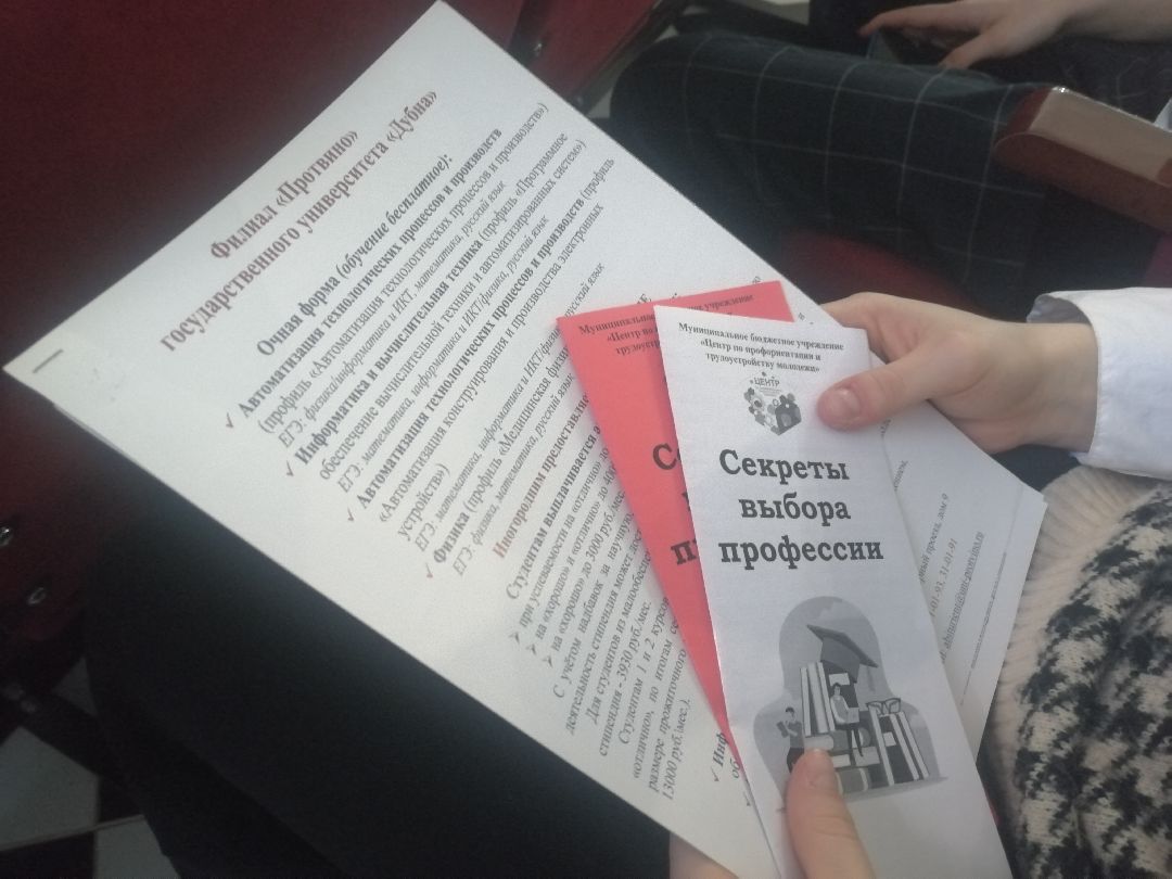 Серпухов Образование