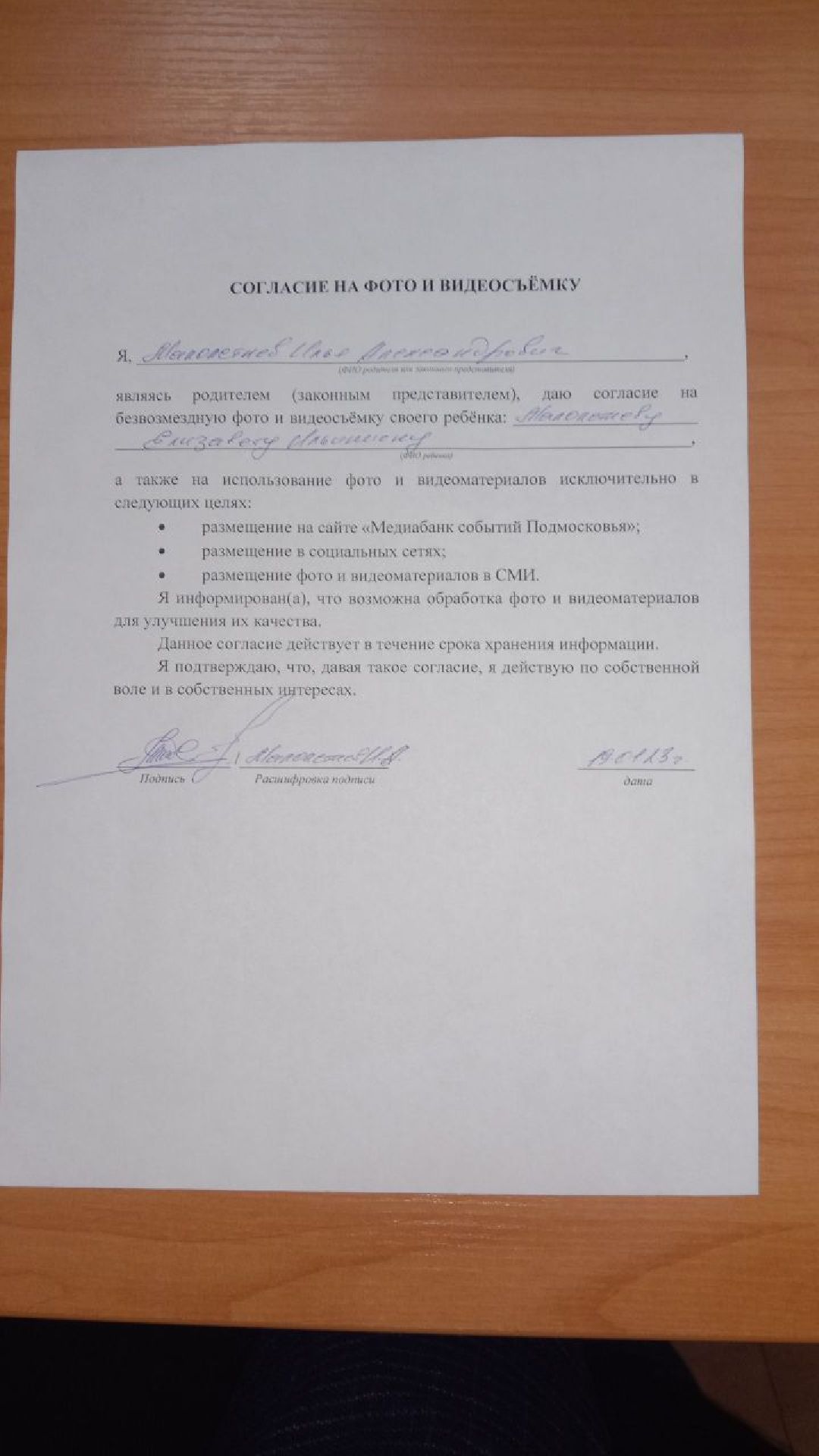 Серпухов Образование