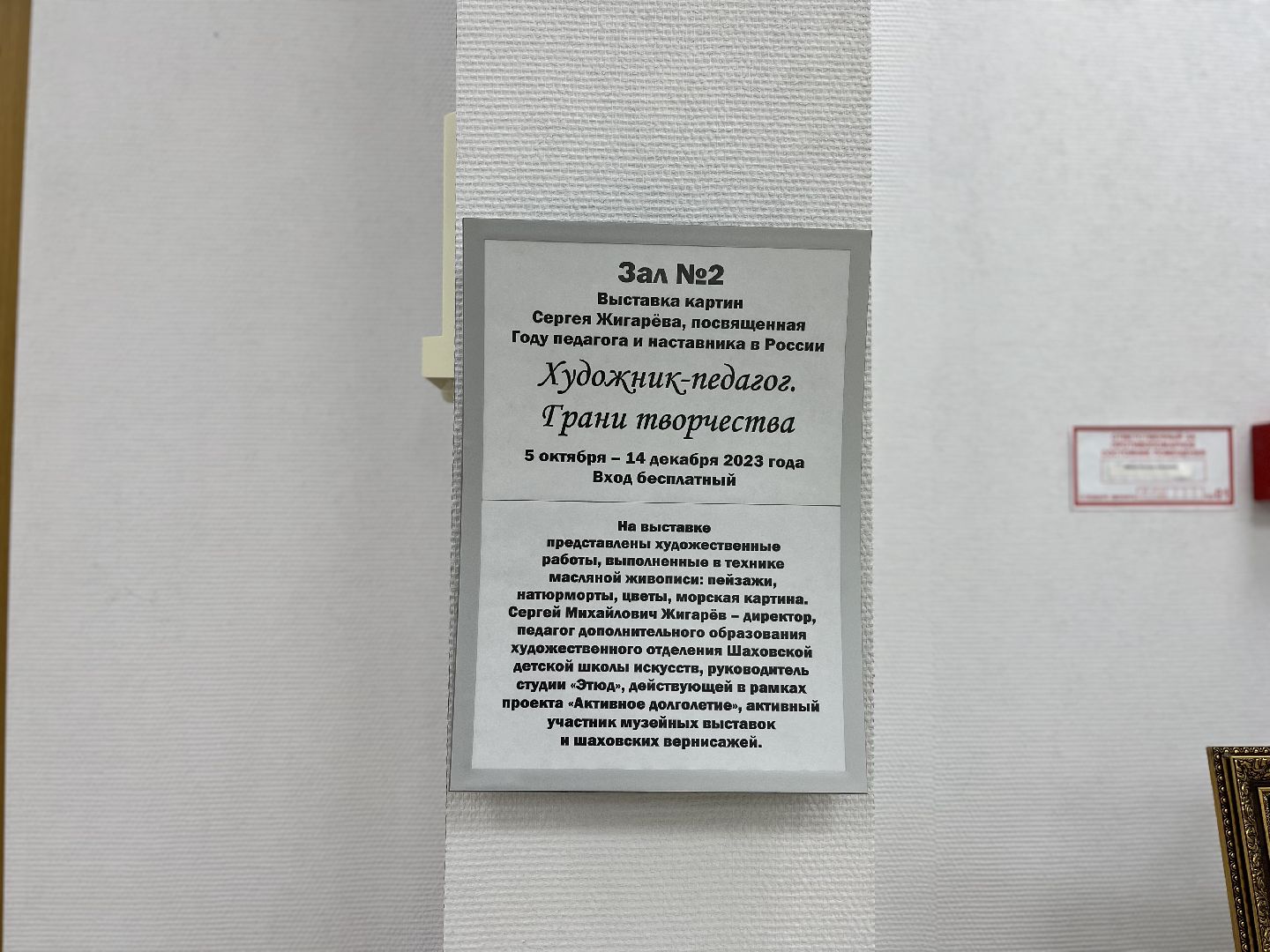 шаховская, художник, военные, выставка,