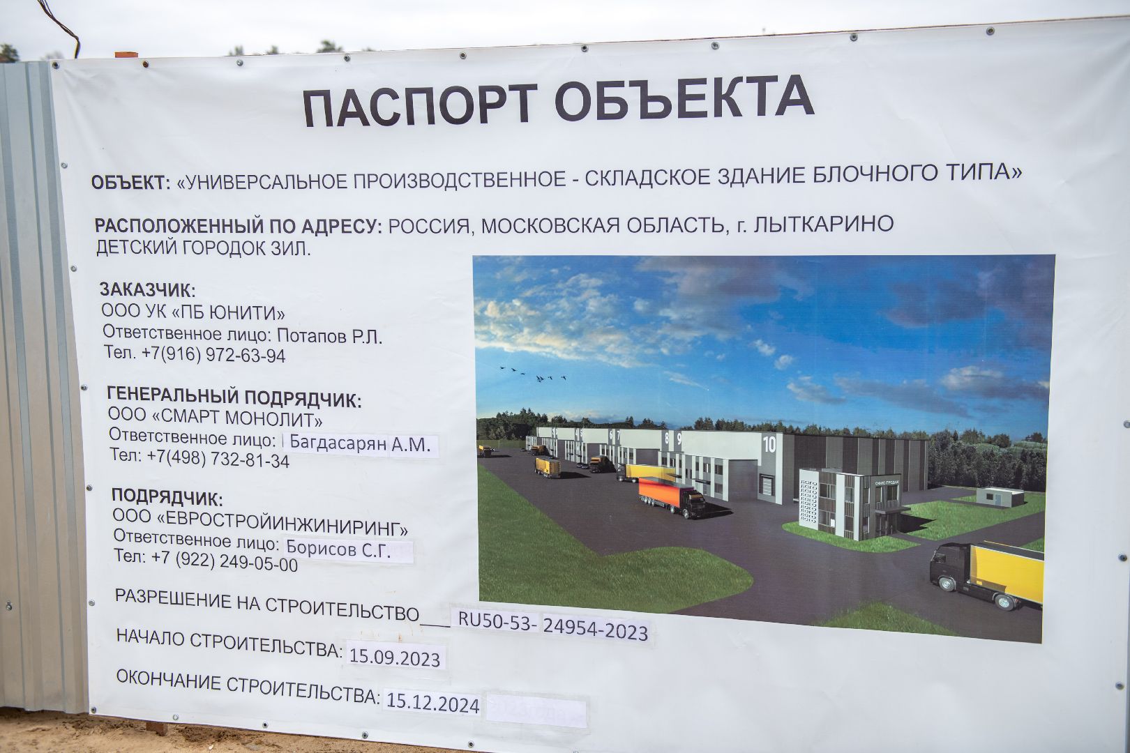 лыткарино, экономика, строительство, инвестиции,