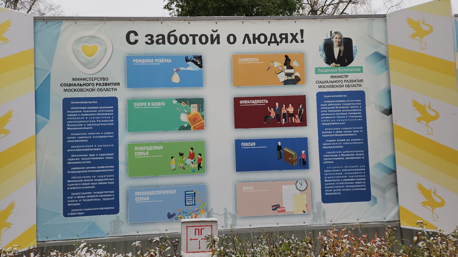 Егорьевск, Смоленск, социалка, социальная защита,