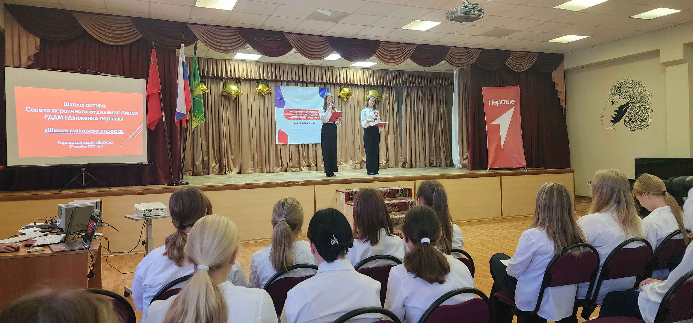 Рошальский лицей, школа актива, движение первых, обучение, Большая Шатура, активисты, РДДМ,