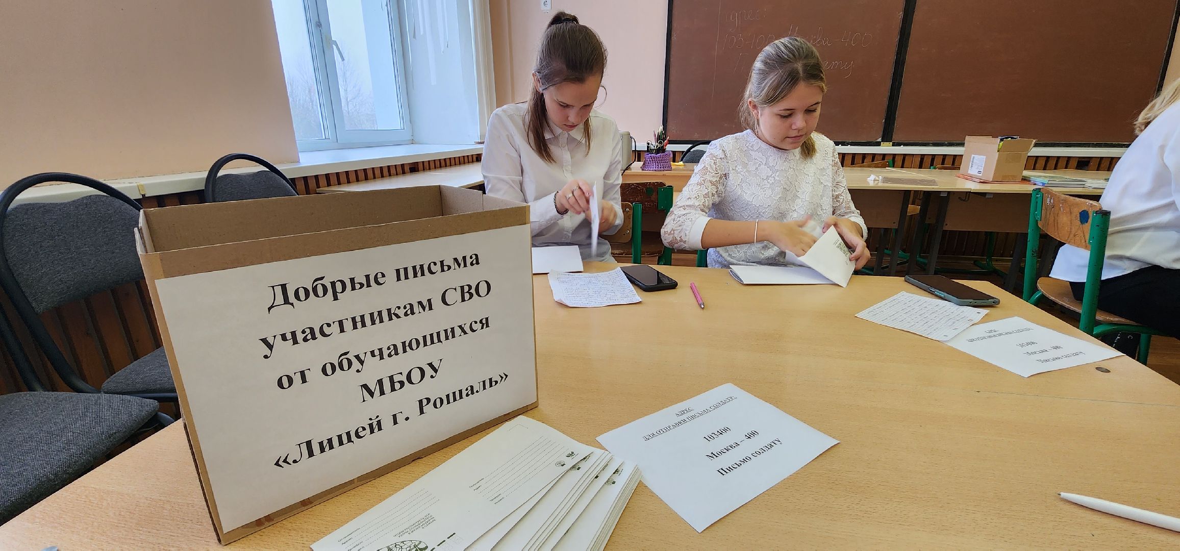 Рошальский лицей, школа актива, движение первых, обучение, Большая Шатура, активисты, РДДМ,