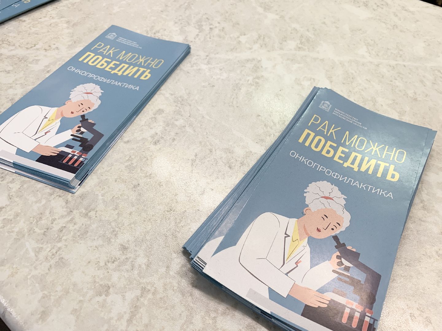 Балашиха, Подмосковье, Медицина, Онкология, Рак молочной железы, День ранней диагностики,