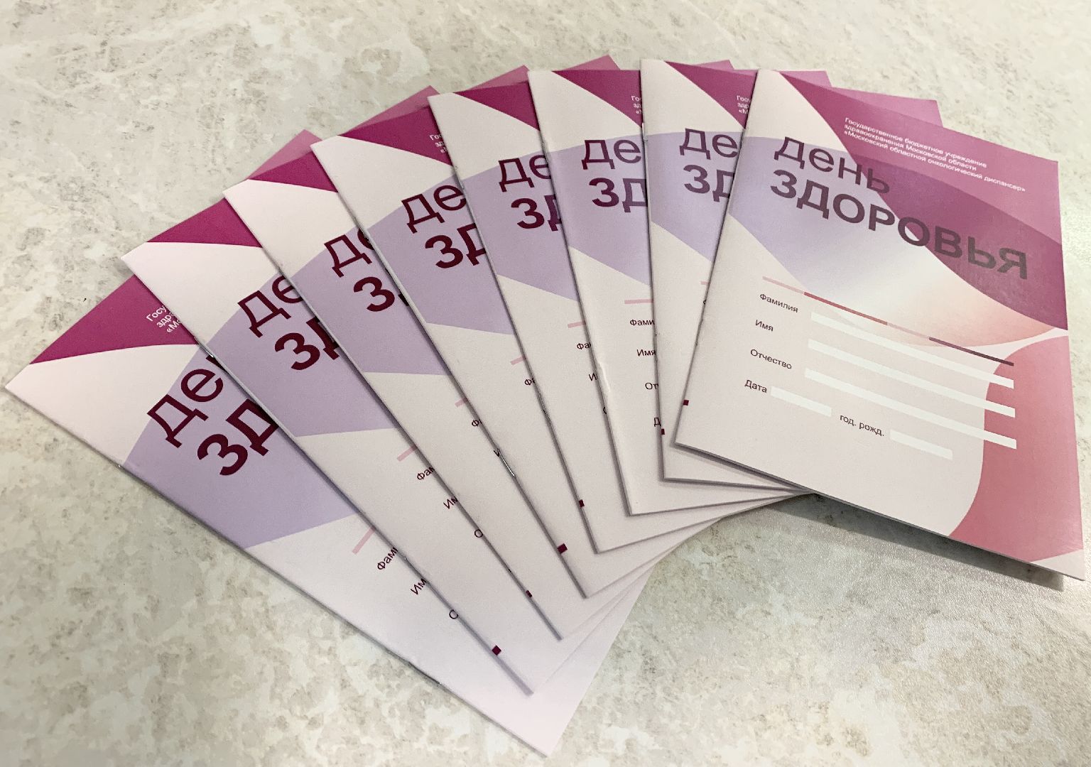 Балашиха, Подмосковье, Медицина, Онкология, Рак молочной железы, День ранней диагностики,