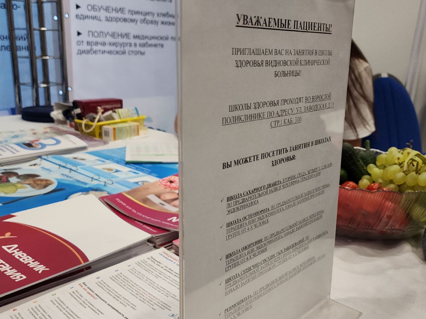 фестиваль здоровья, медицина, ленинский округ, инициатива,