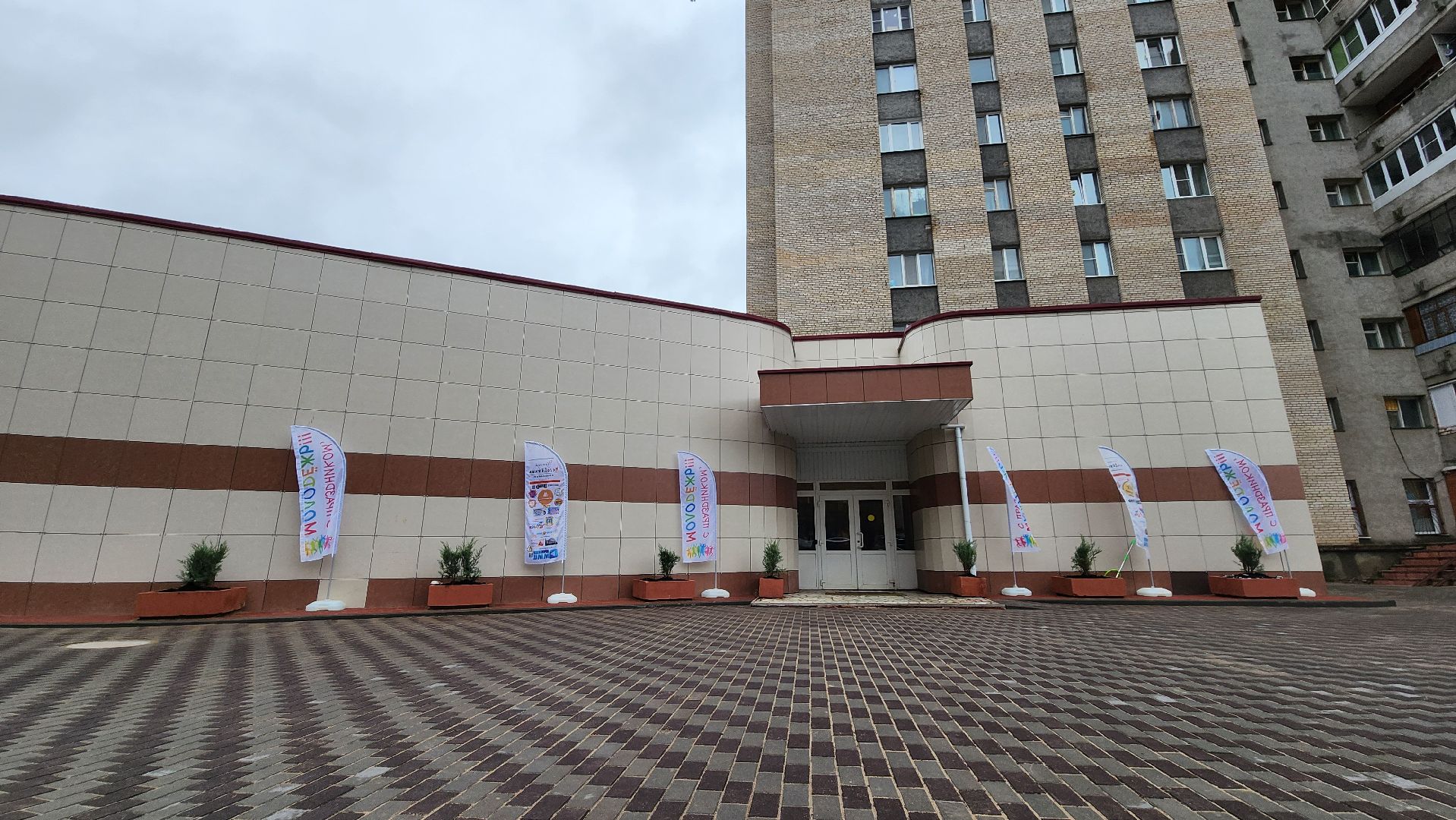 ЦМИ, Протвино, молодежный центр, волонтеры, открытие,