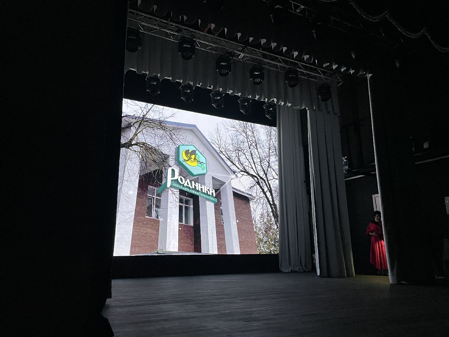 Волоколамск, ЦКТ Родники, Открытие ДК Родники,