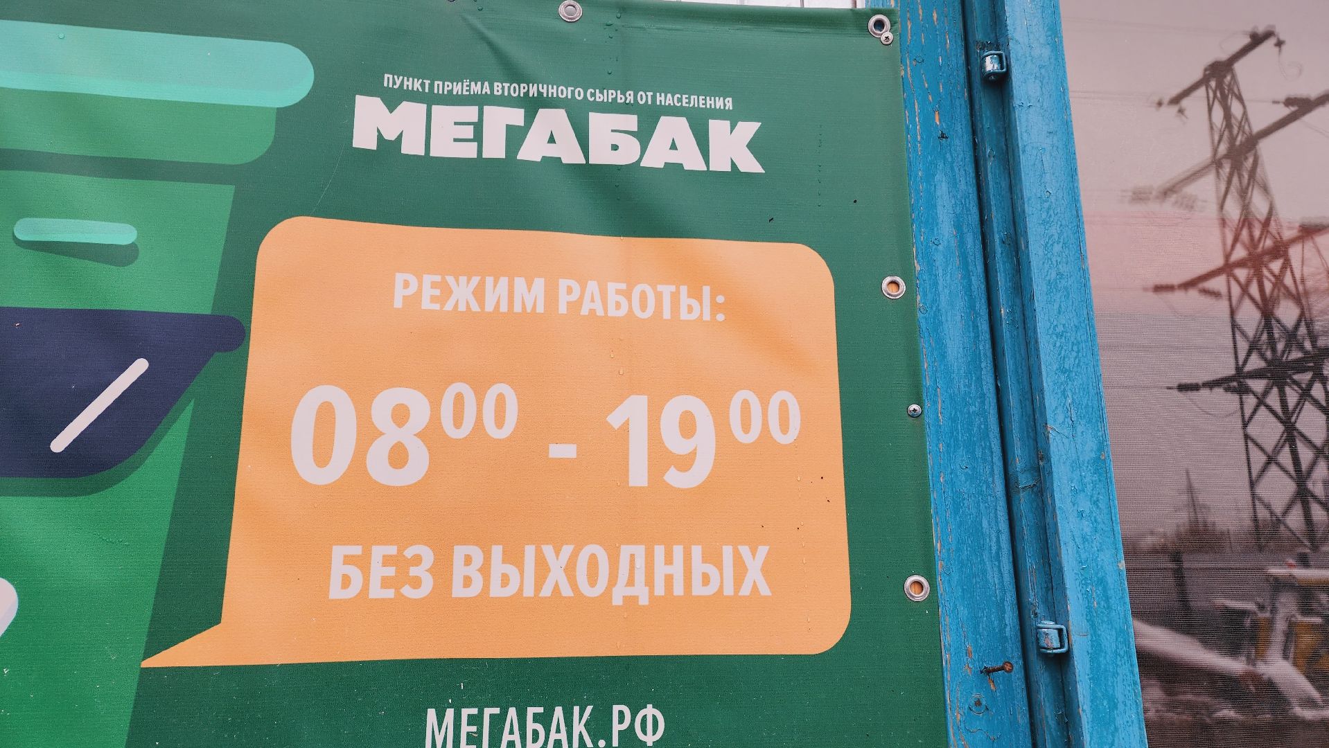 мегабак, экология, экоакция, экоинициатива, домодедово, подмосковье, вторсырье, переработка, отработанные шины, колеса, утилизация шин,