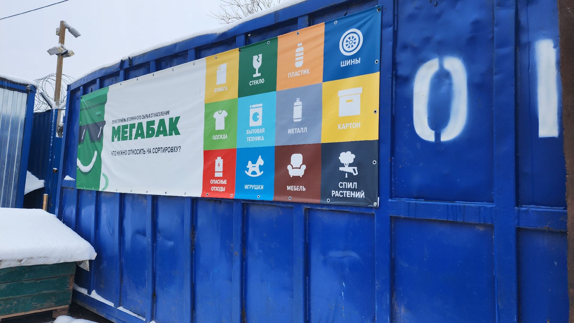 мегабак, экология, экоакция, экоинициатива, домодедово, подмосковье, вторсырье, переработка, отработанные шины, колеса, утилизация шин,