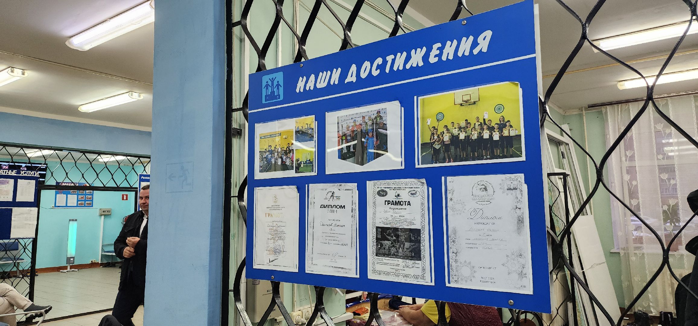 Коломна, Озеры, спортивная школа,