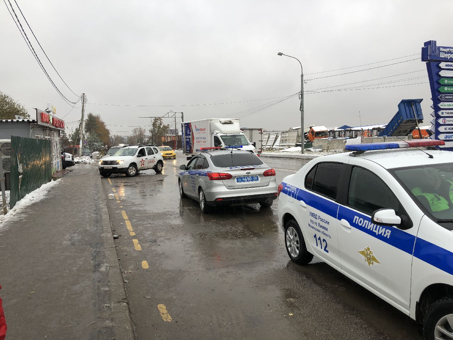 ЧП, Химки, подмосковье,