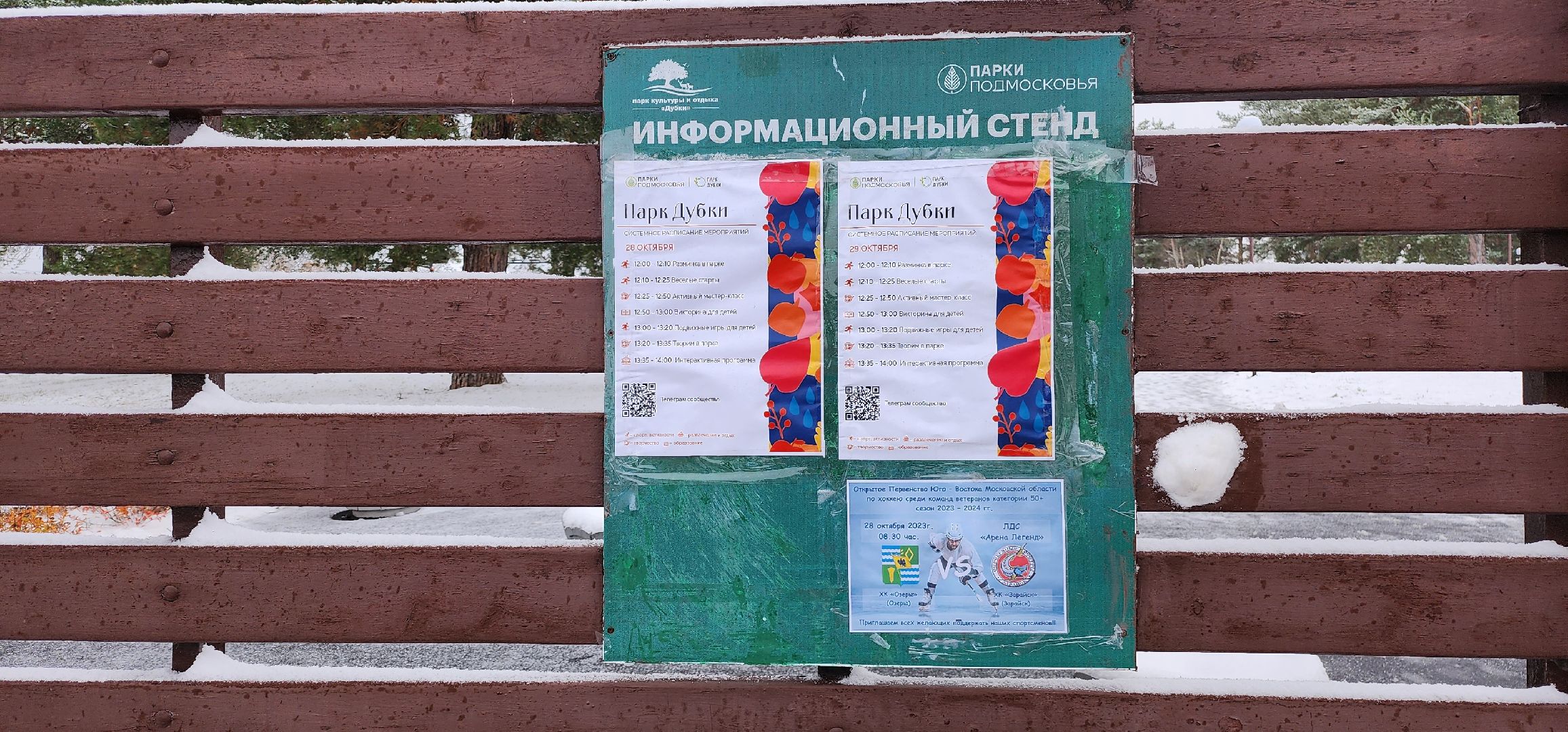 Коломна, Озеры, безопасный регион, парк, общественное обсуждение,