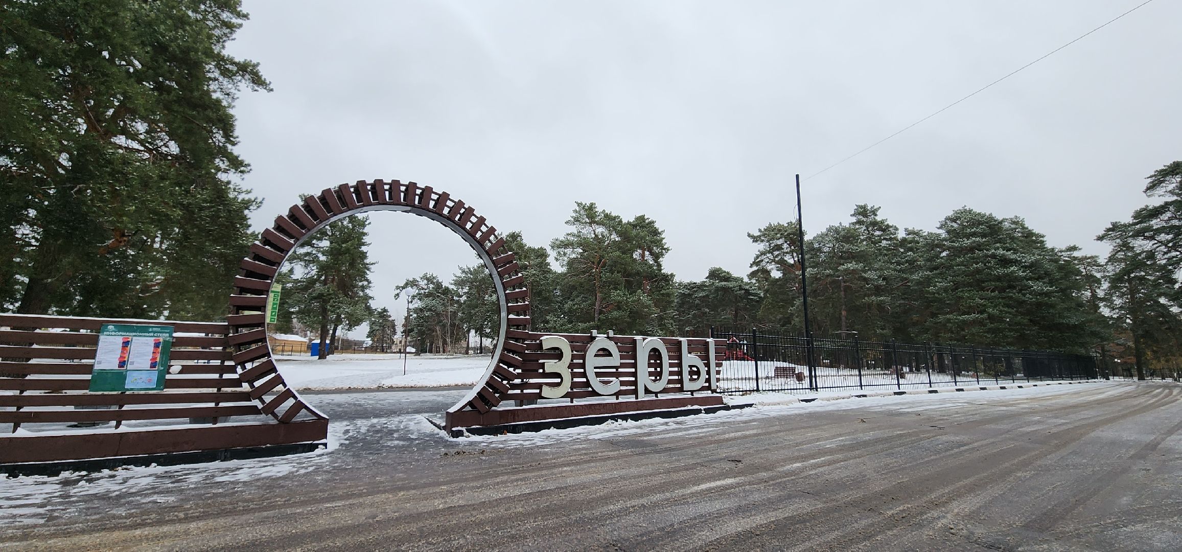 Коломна, Озеры, безопасный регион, парк, общественное обсуждение,