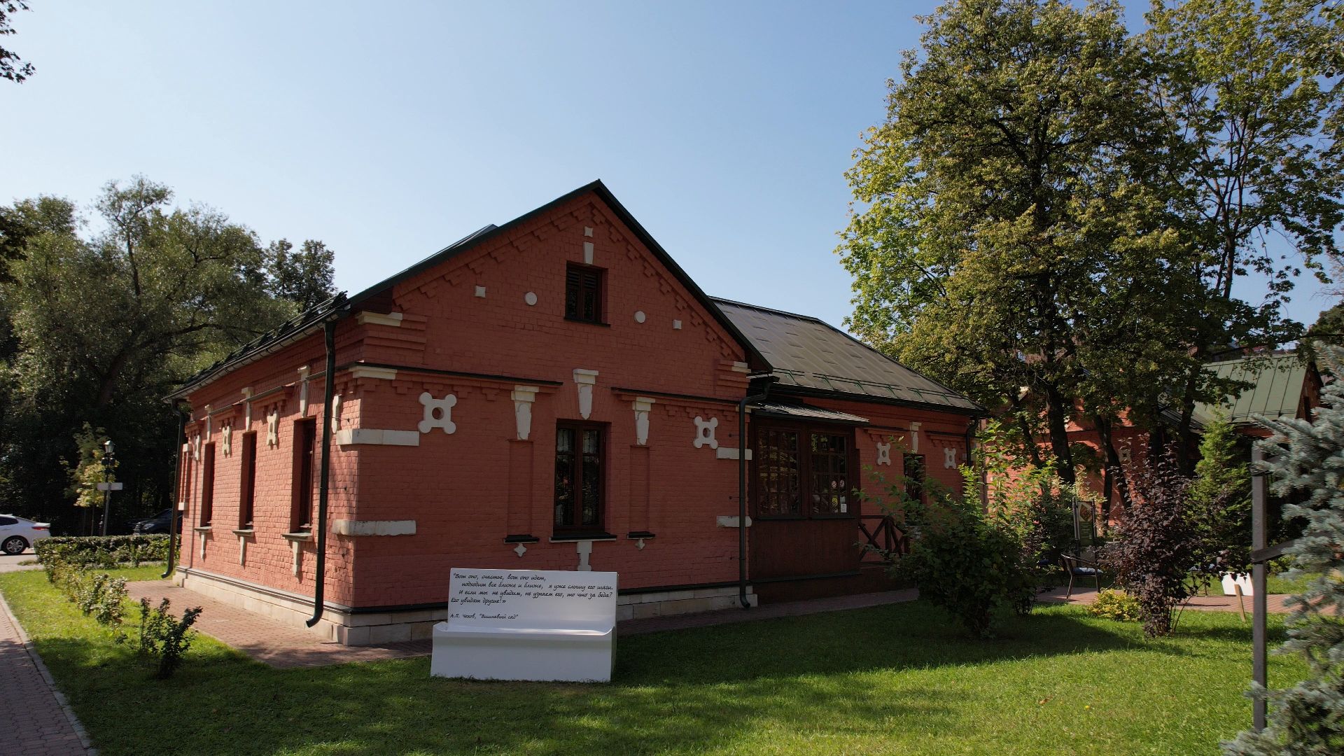 Видное, усадьба, культура, благоустройство,видео с коптера,