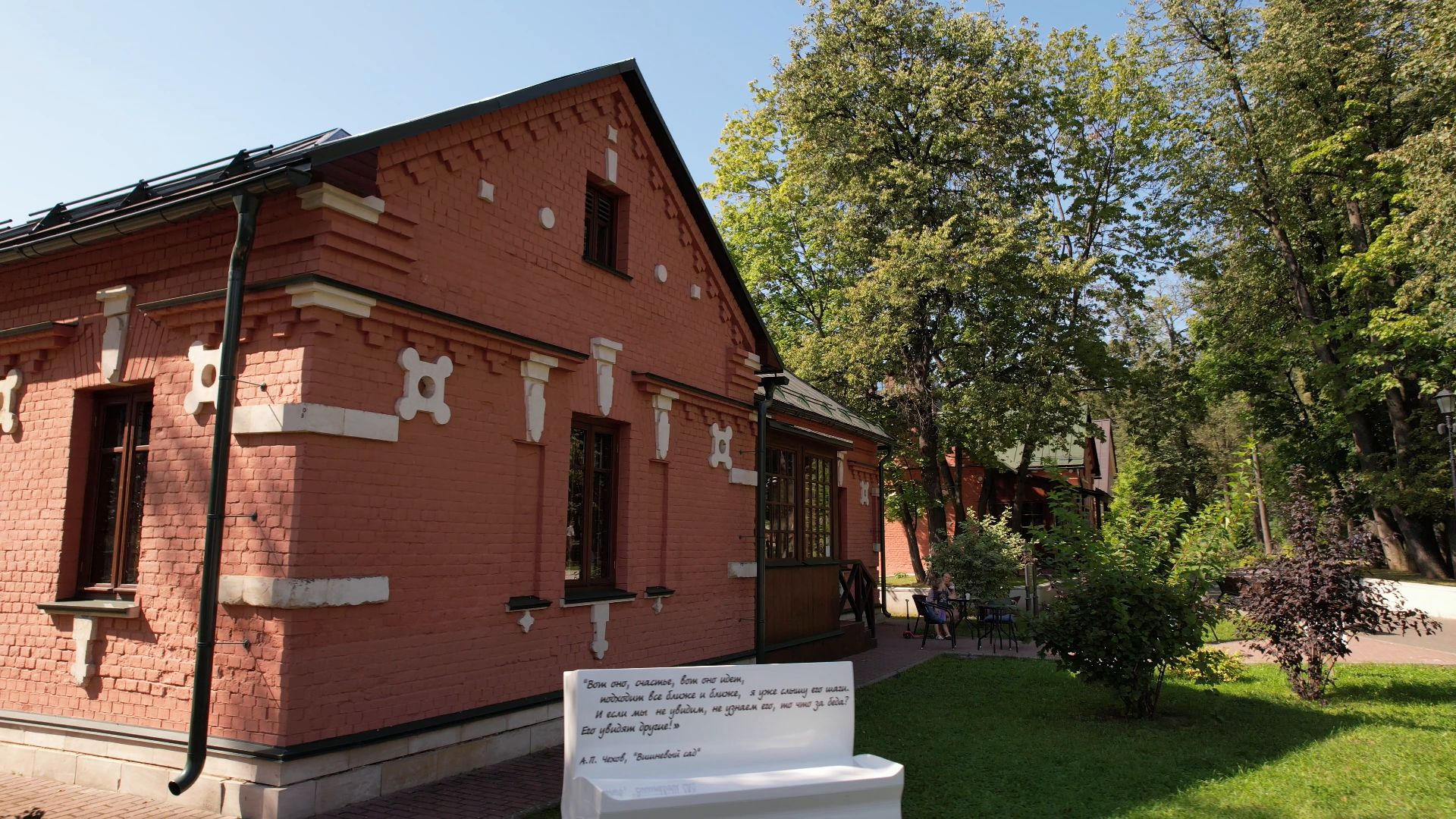 Видное, усадьба, культура, благоустройство,видео с коптера,