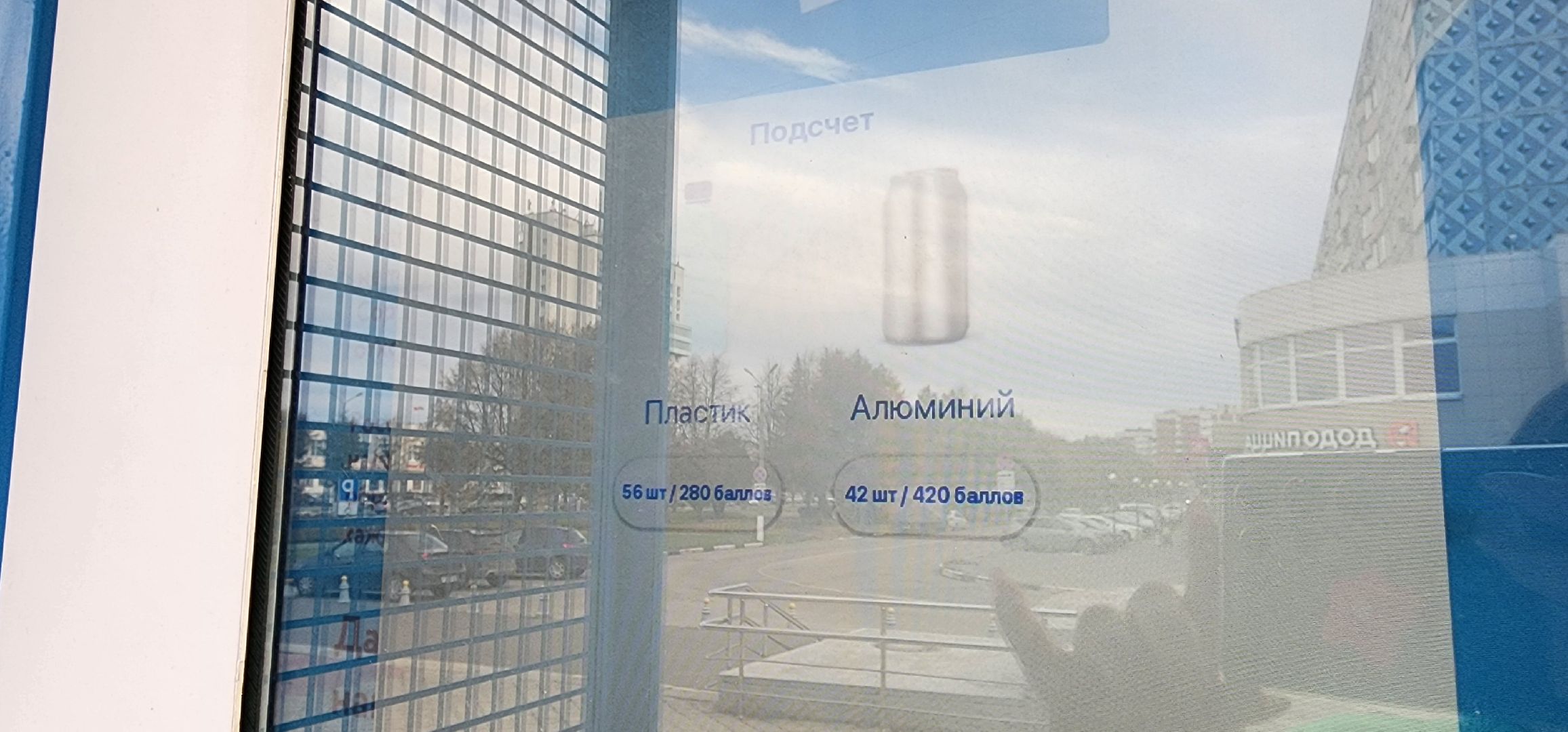 Коломна, экология, вторичная переработка, добрые крышечки, мегабак,