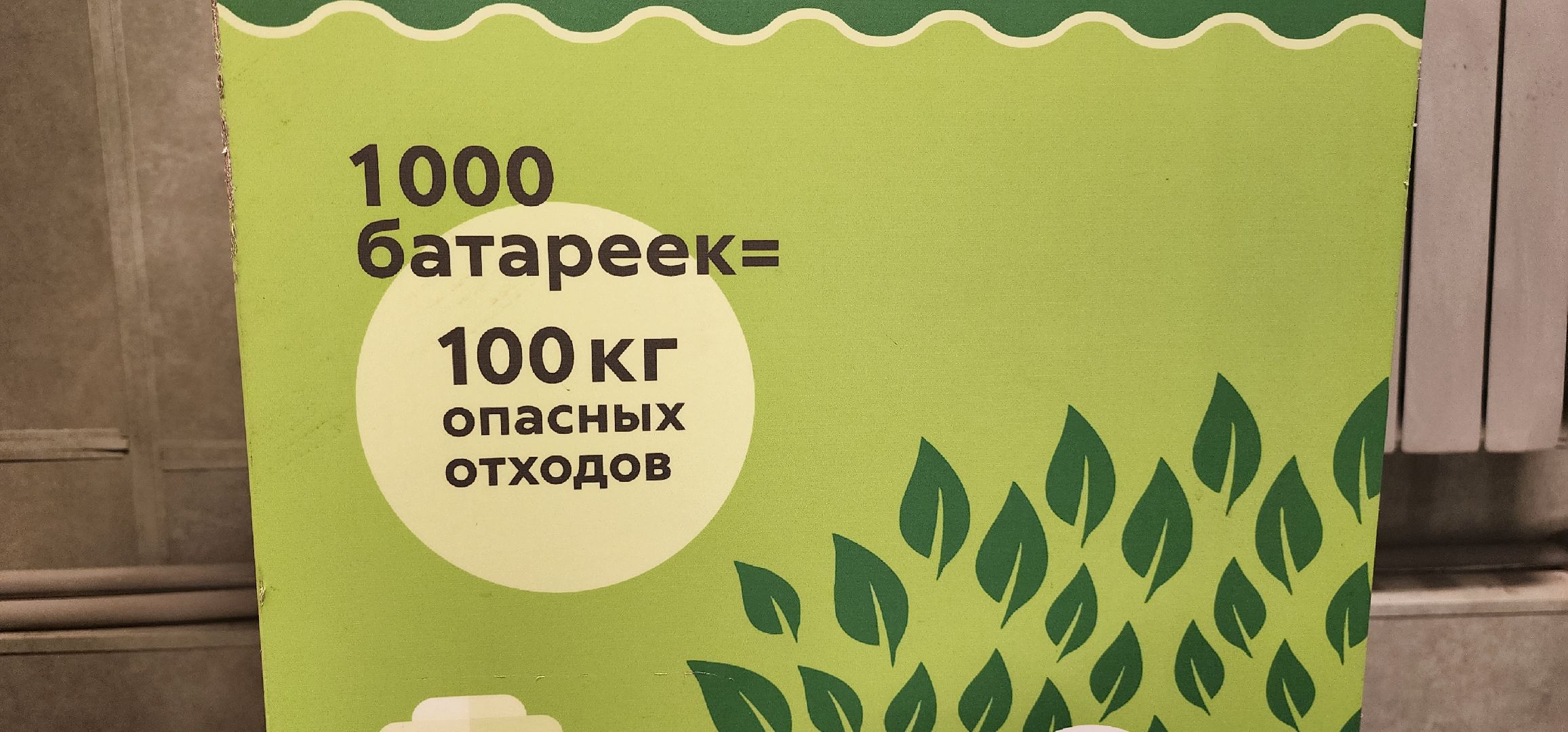 Коломна, экология, вторичная переработка, добрые крышечки, мегабак,