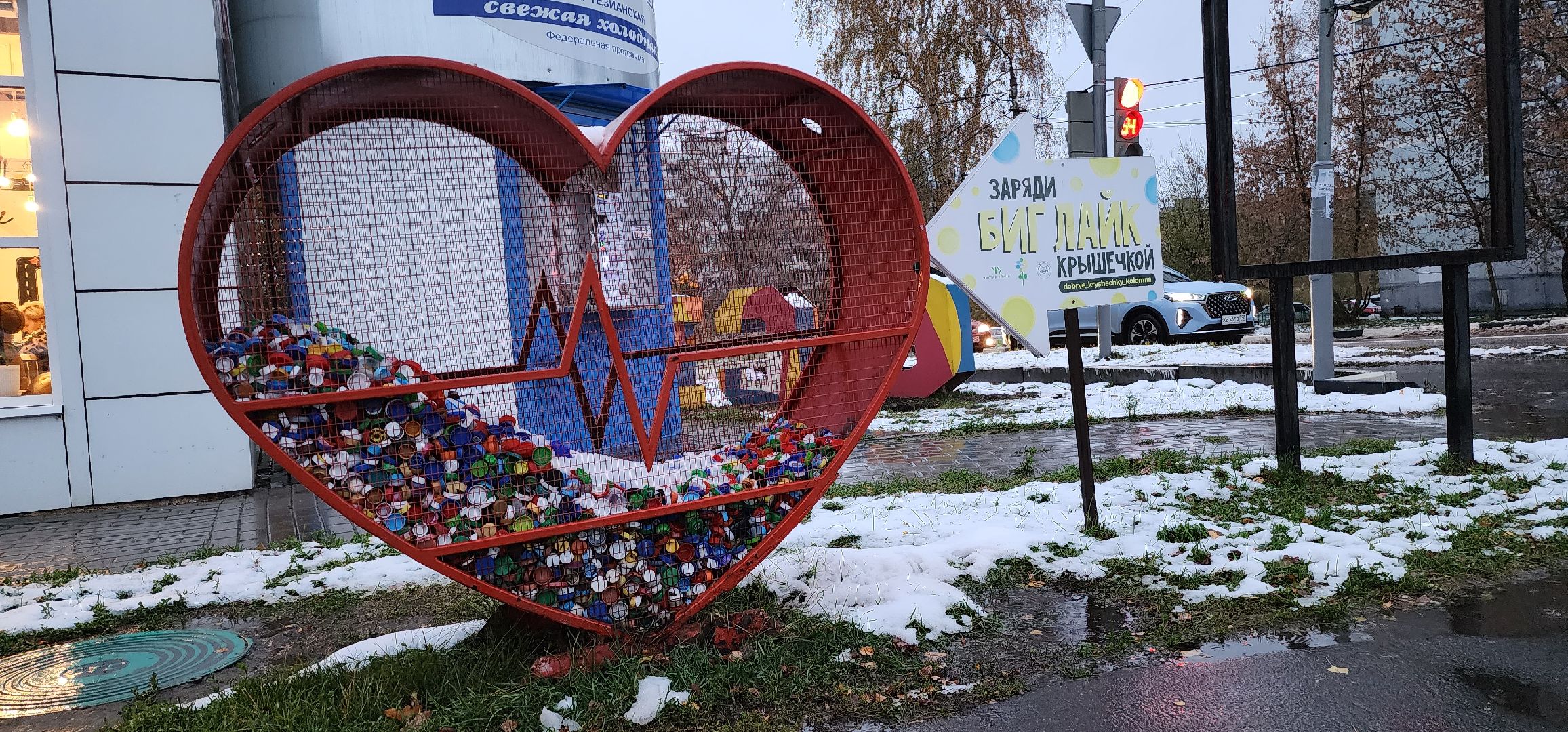 Коломна, экология, вторичная переработка, добрые крышечки, мегабак,