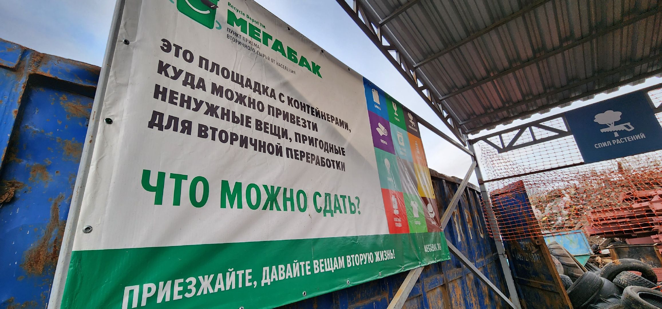 Коломна, экология, вторичная переработка, добрые крышечки, мегабак,