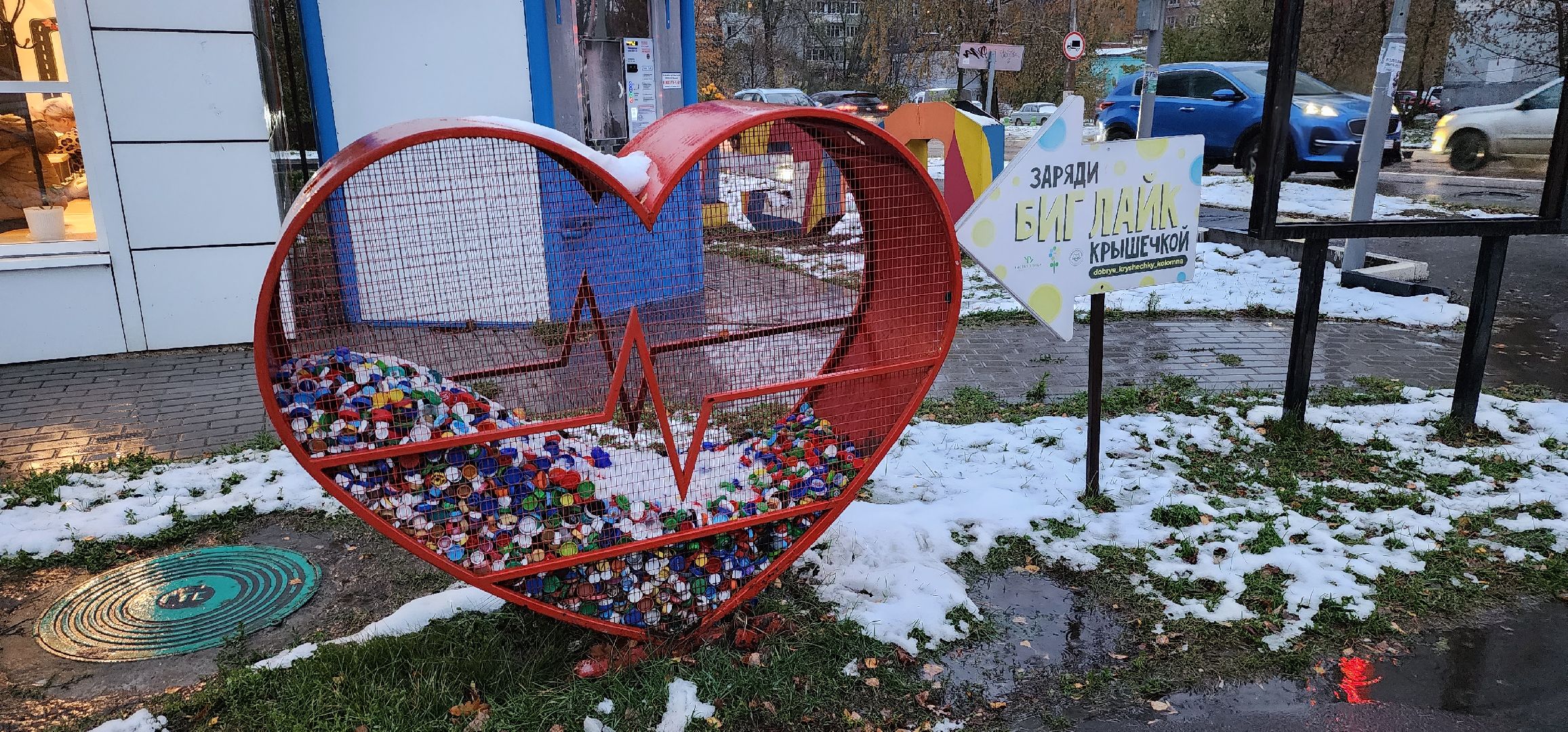 Коломна, экология, вторичная переработка, добрые крышечки, мегабак,