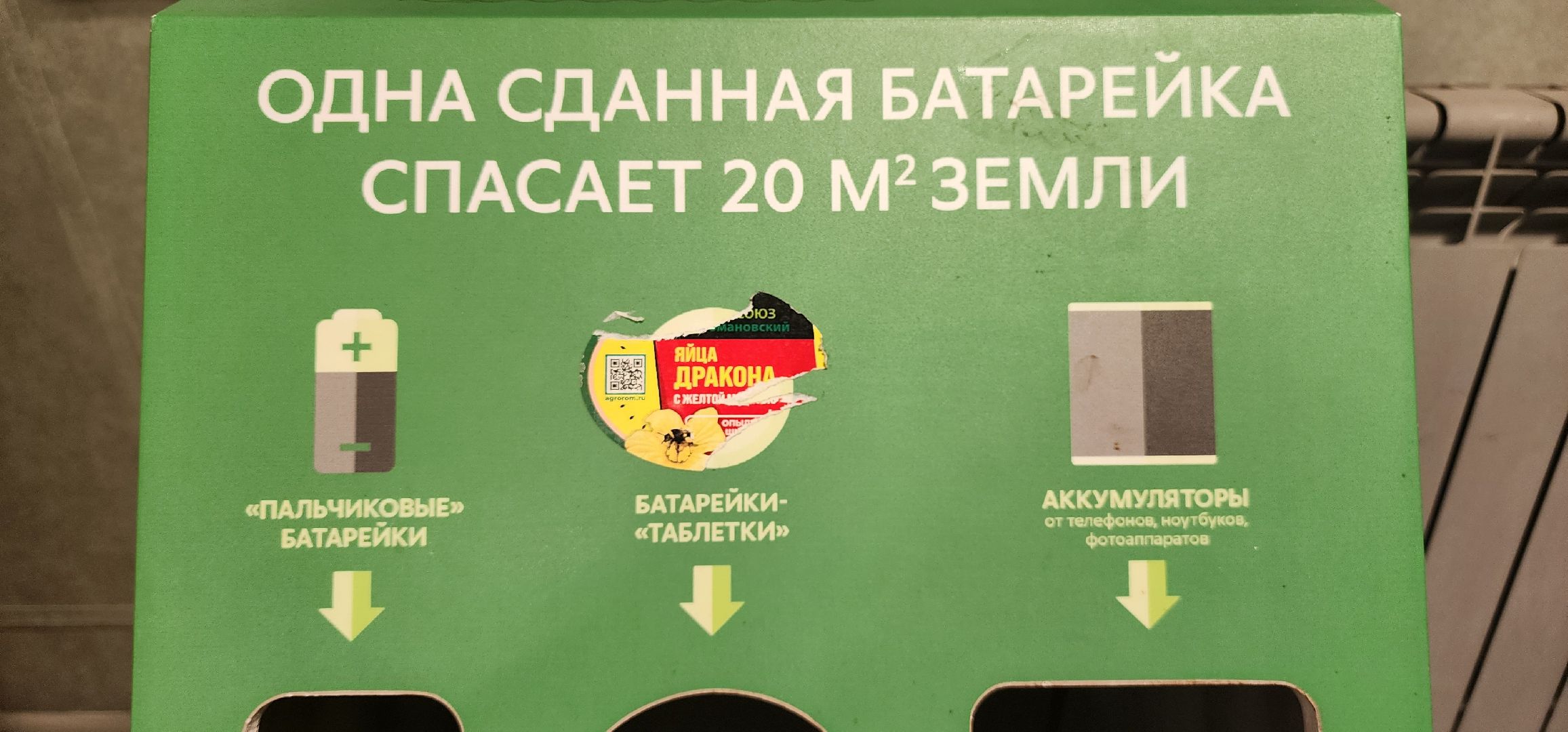 Коломна, экология, вторичная переработка, добрые крышечки, мегабак,