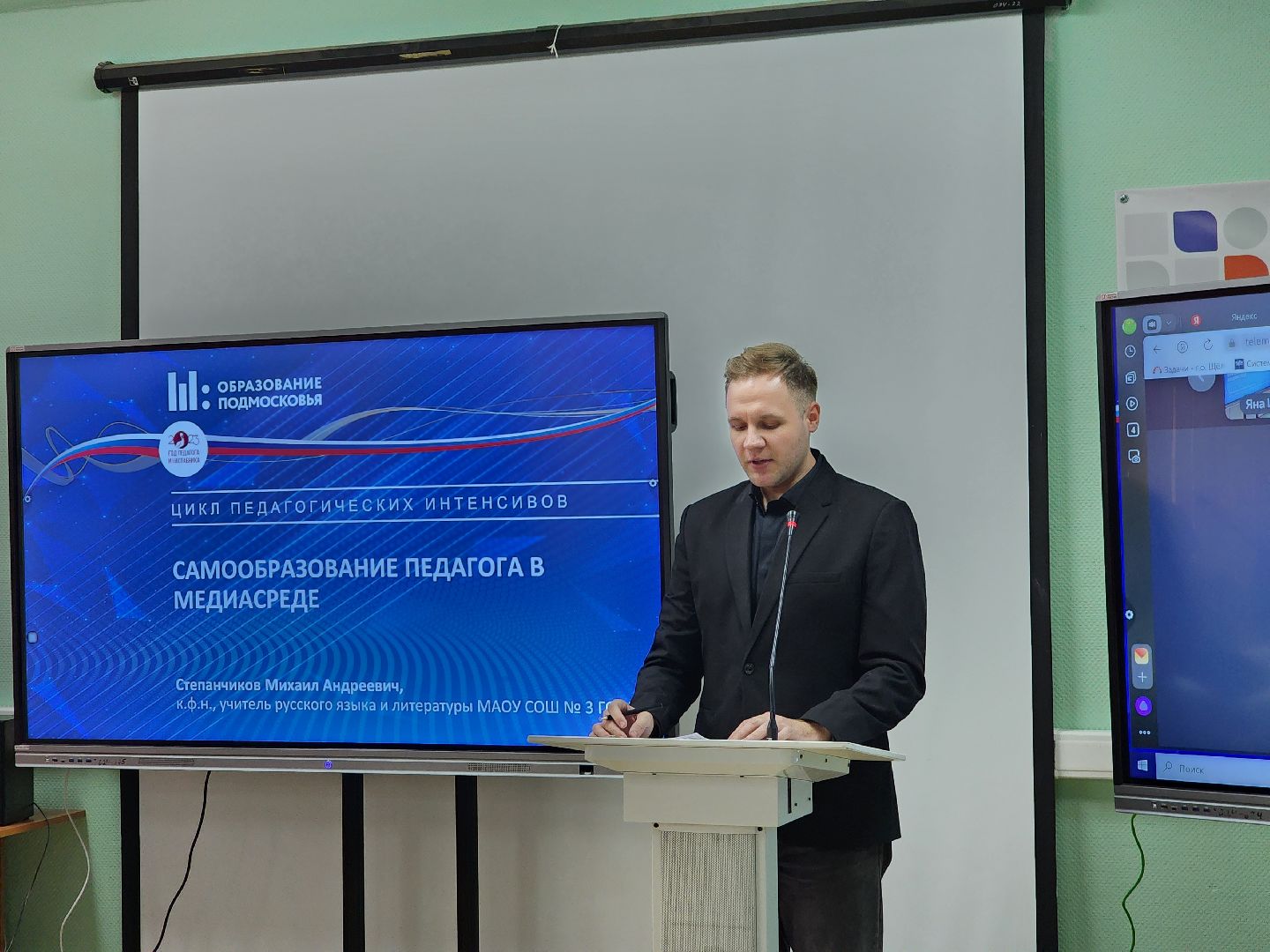 образование, интенсив, педагоги, методист, щёлково,