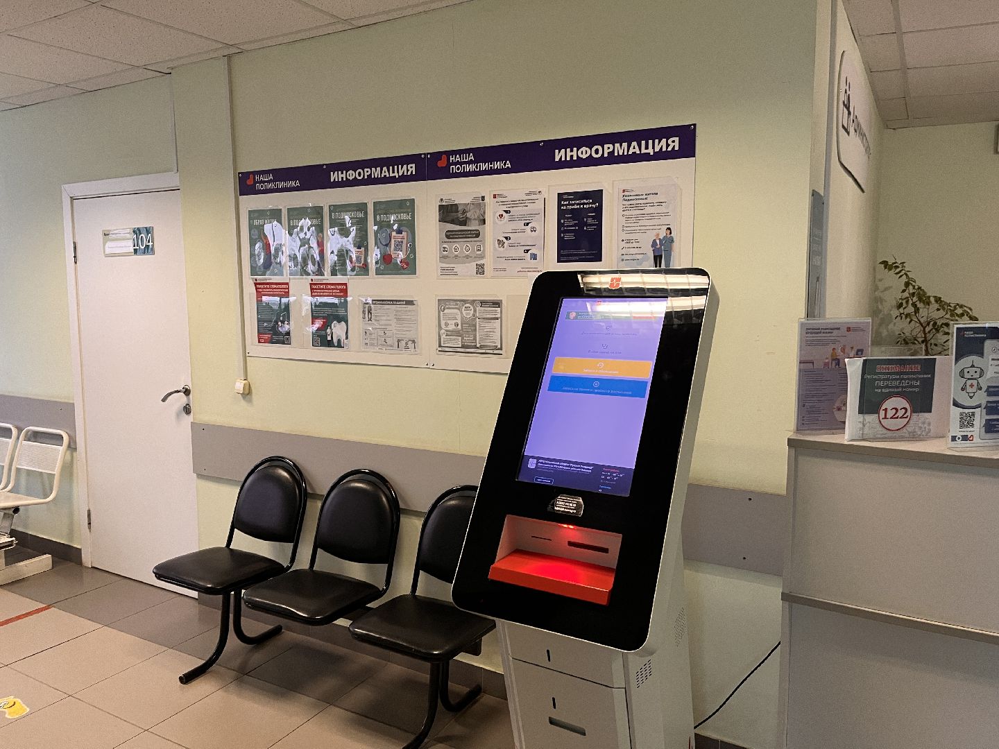 поликлиника перезагрузка, московская область, подмосковье, здравоохранение, здравоохранение подмосковья, руза, рузский городской округ,