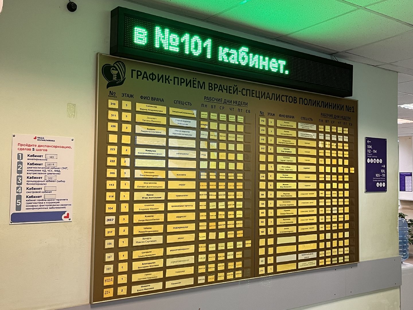 поликлиника перезагрузка, московская область, подмосковье, здравоохранение, здравоохранение подмосковья, руза, рузский городской округ,