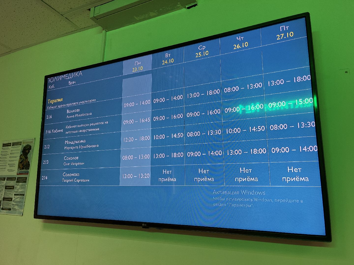 поликлиника перезагрузка, московская область, подмосковье, здравоохранение, здравоохранение подмосковья, руза, рузский городской округ,