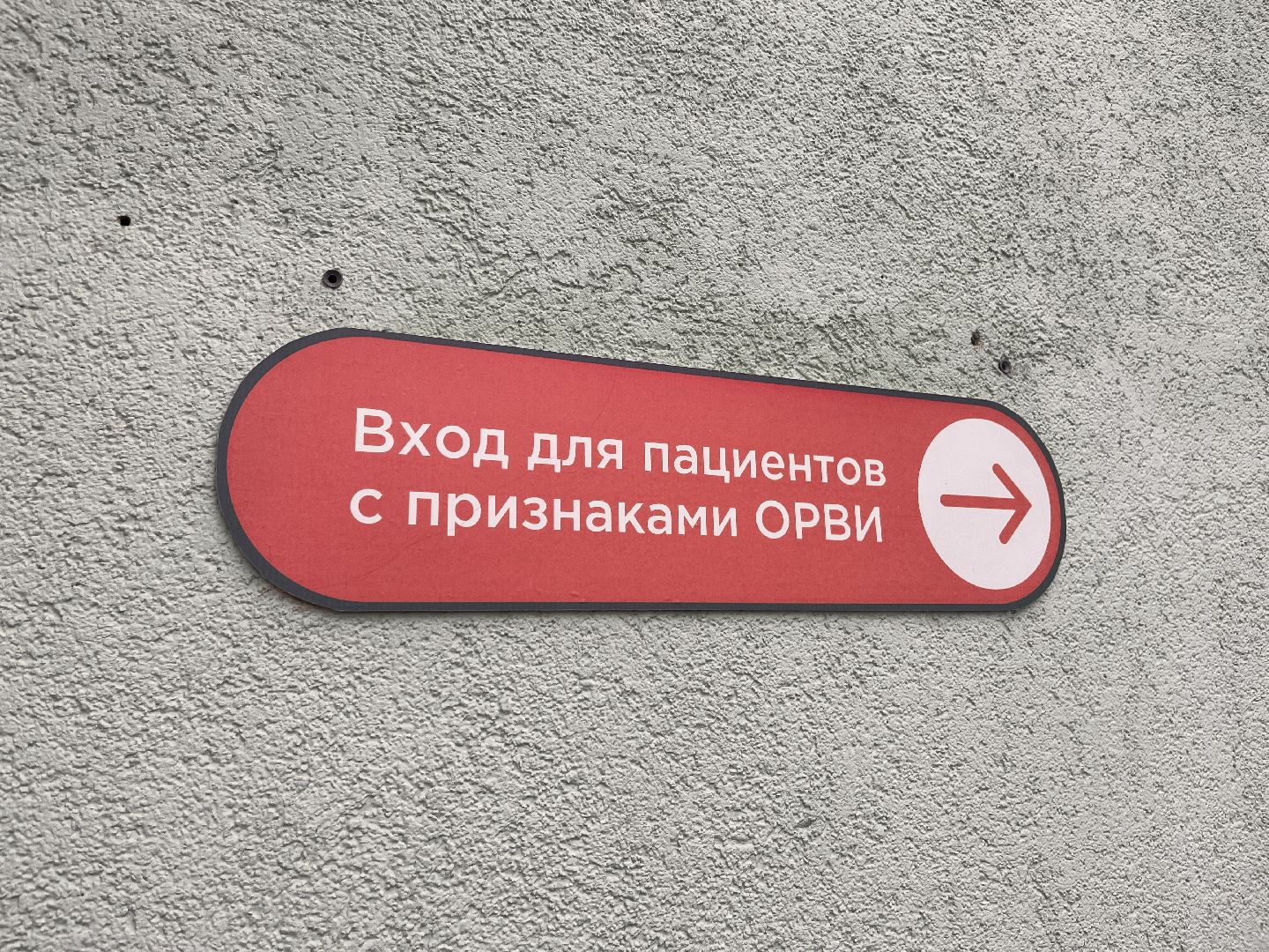 поликлиника перезагрузка, московская область, подмосковье, здравоохранение, здравоохранение подмосковья, руза, рузский городской округ,