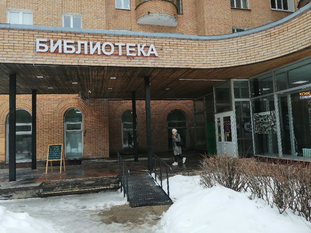 активноедолголетие, Протвино, библиотека, смартфон