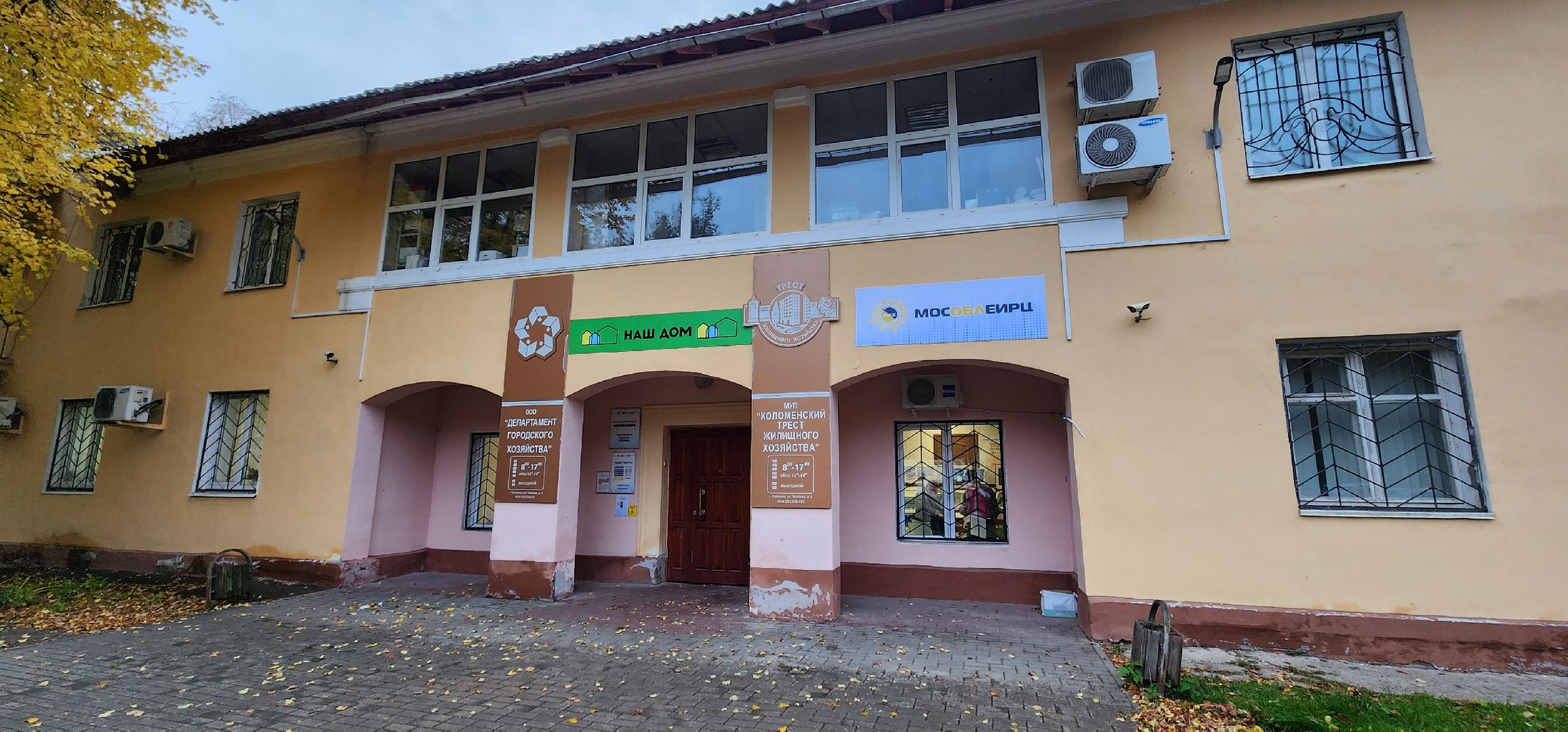 Коломна, жкх, коммунальные услуги,