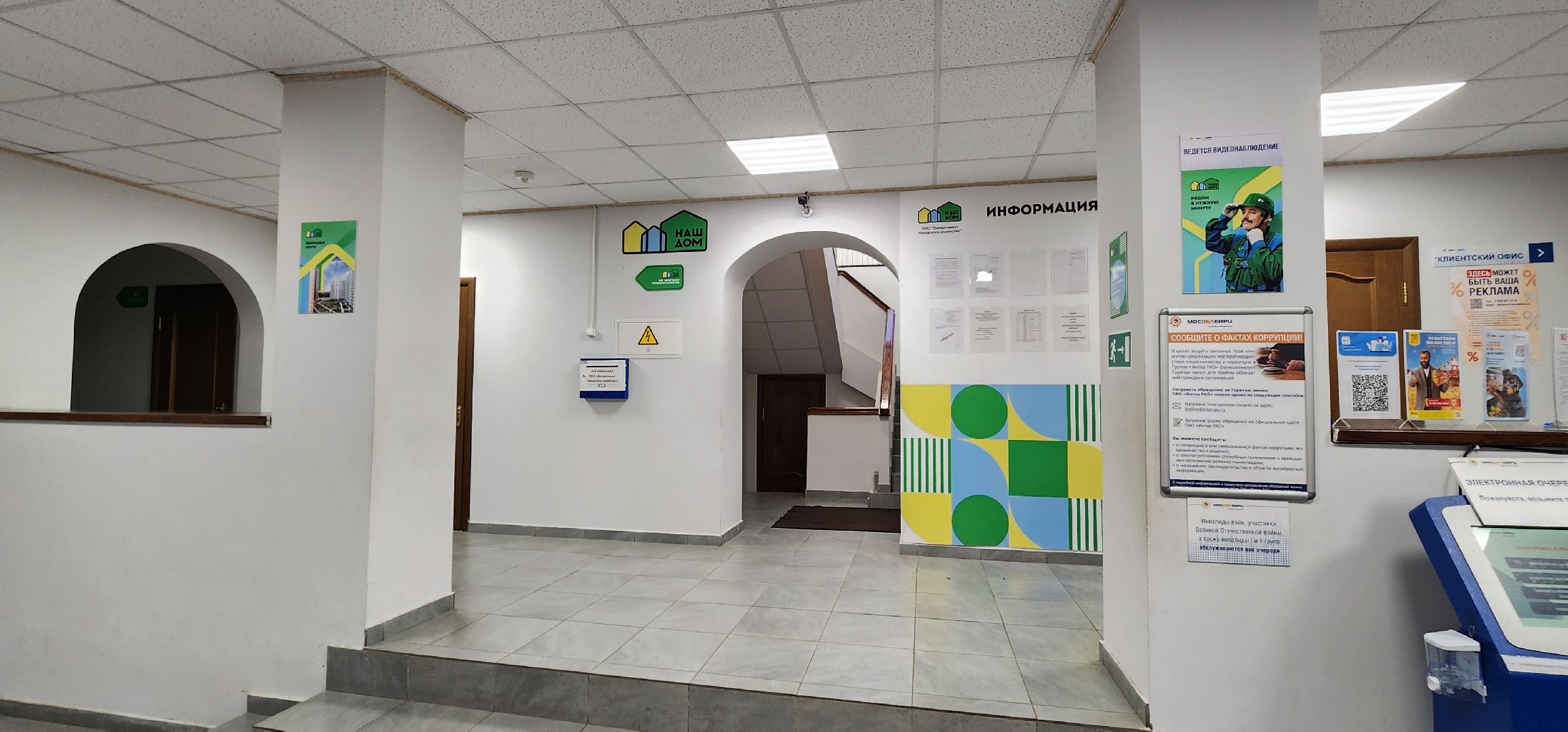 Коломна, жкх, коммунальные услуги,