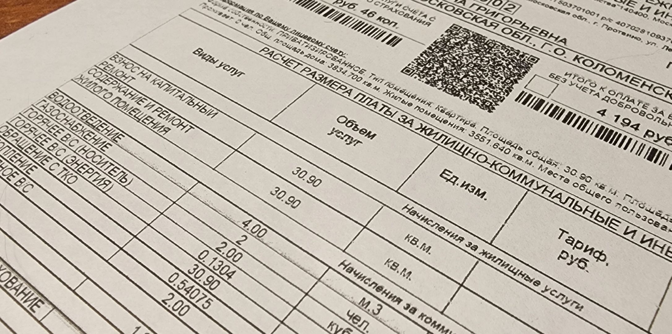 Коломна, жкх, коммунальные услуги,